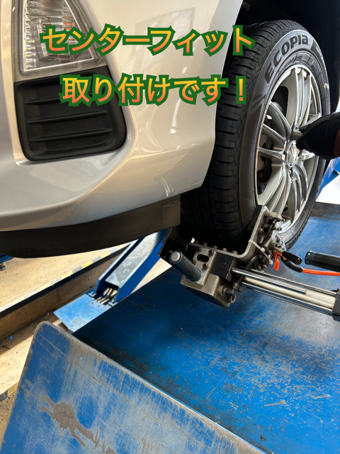 センターフィット取り付け