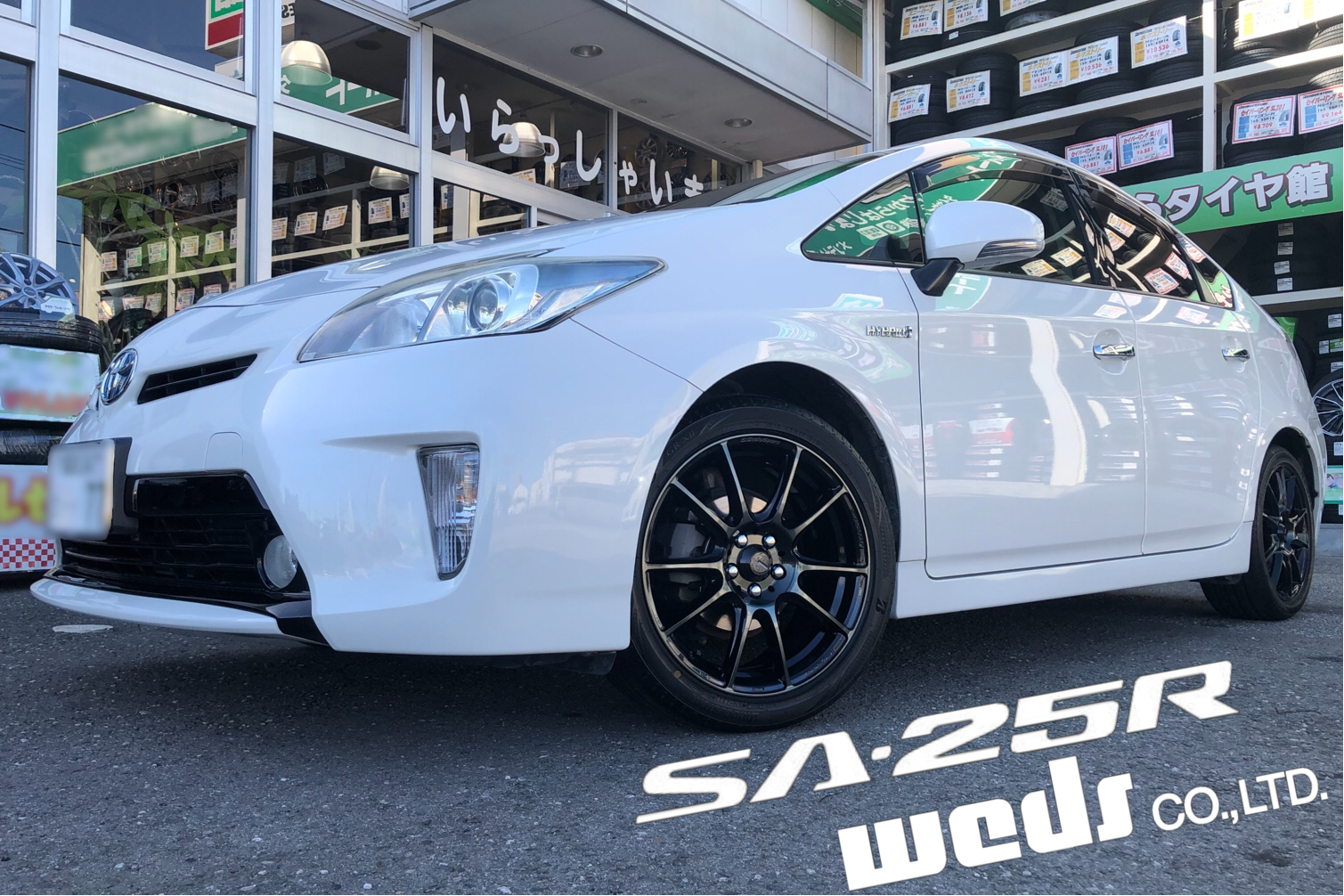 プリウス30系 カッコ良くなったよ❗️ | 店舗おススメ情報 | タイヤ館