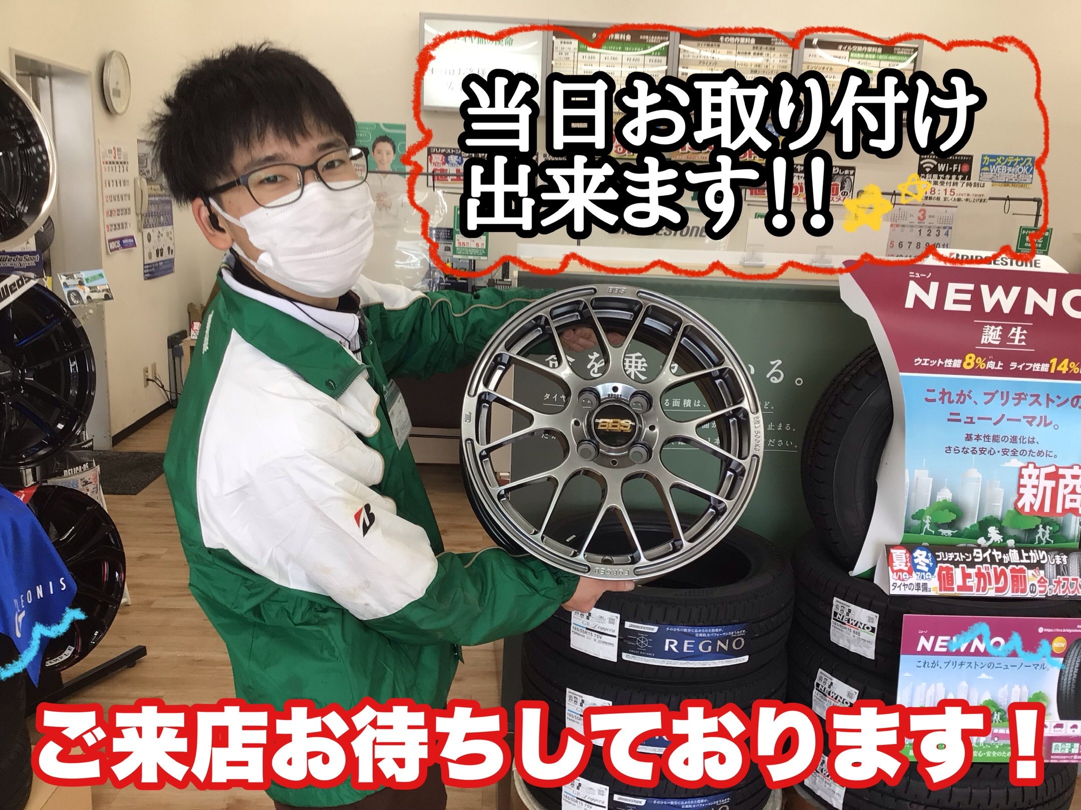 ☆爆速入荷‼ BBS RP 軽自動車用15インチ入荷しました‼ ☆ | 店舗お 