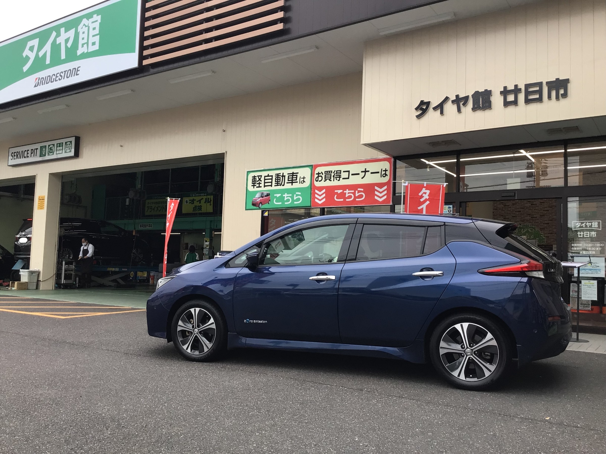 エコピアEV-01　リーフ　タイヤ館廿日市