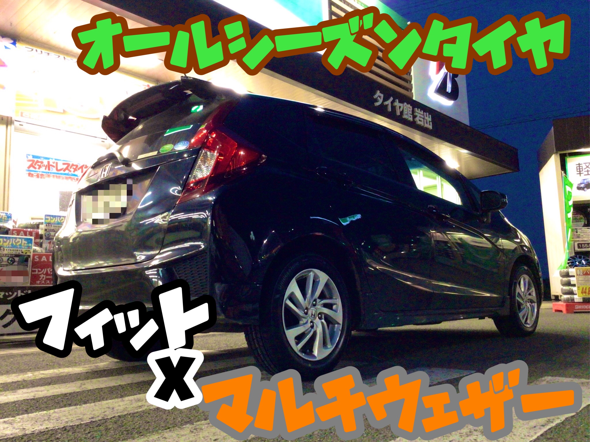 スタッフ撮影分