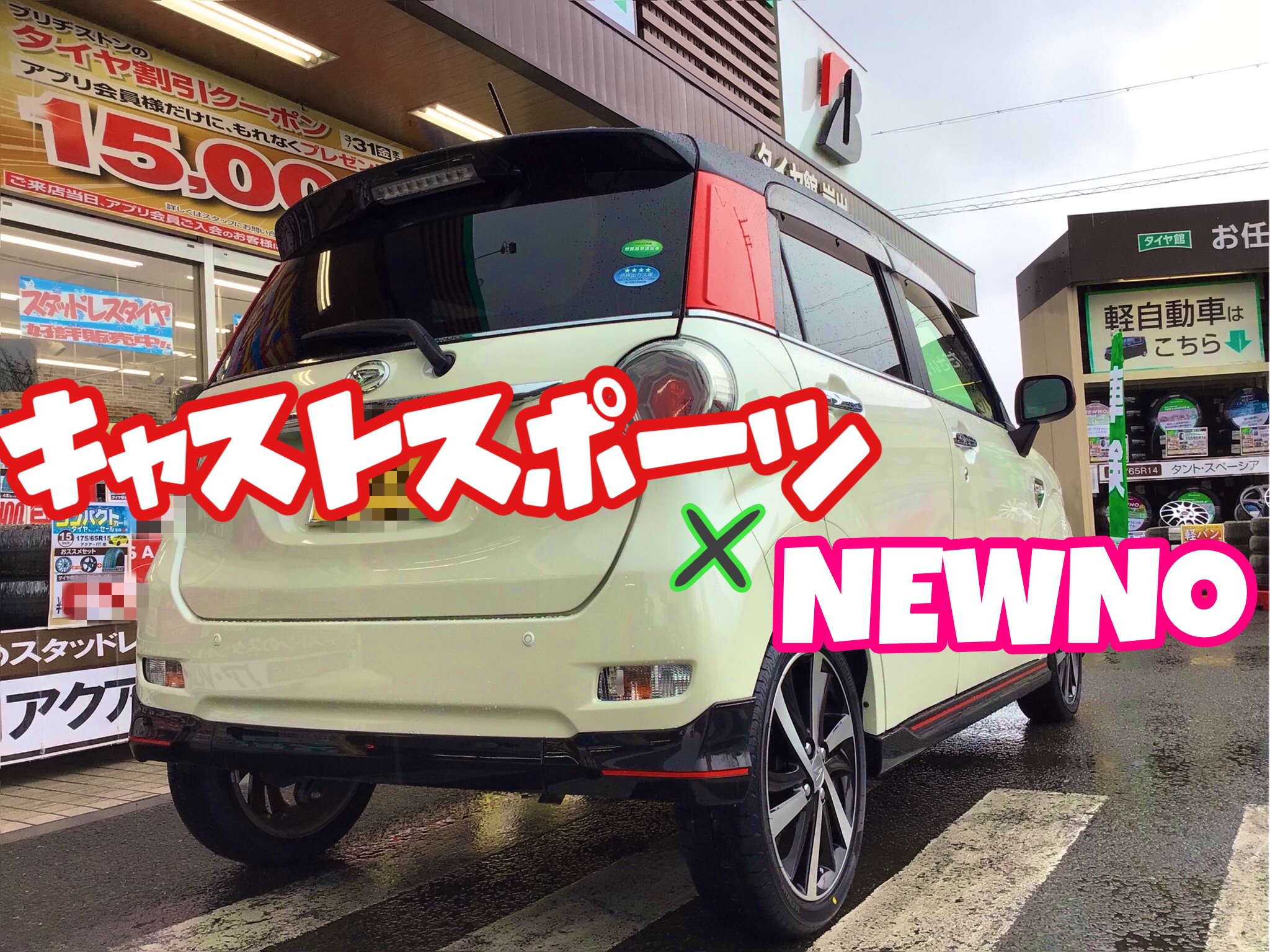 スタッフ撮影分