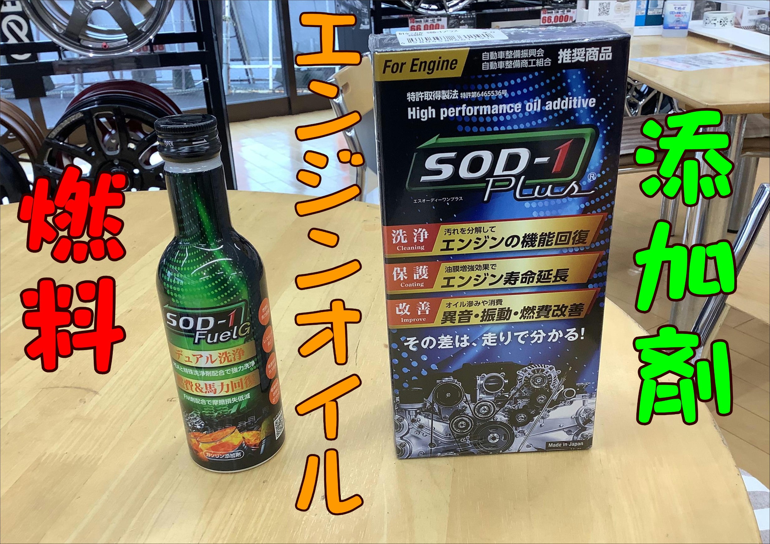 車 燃料 添加剤 各メーカー17本セット ワコーズ他 弾ん