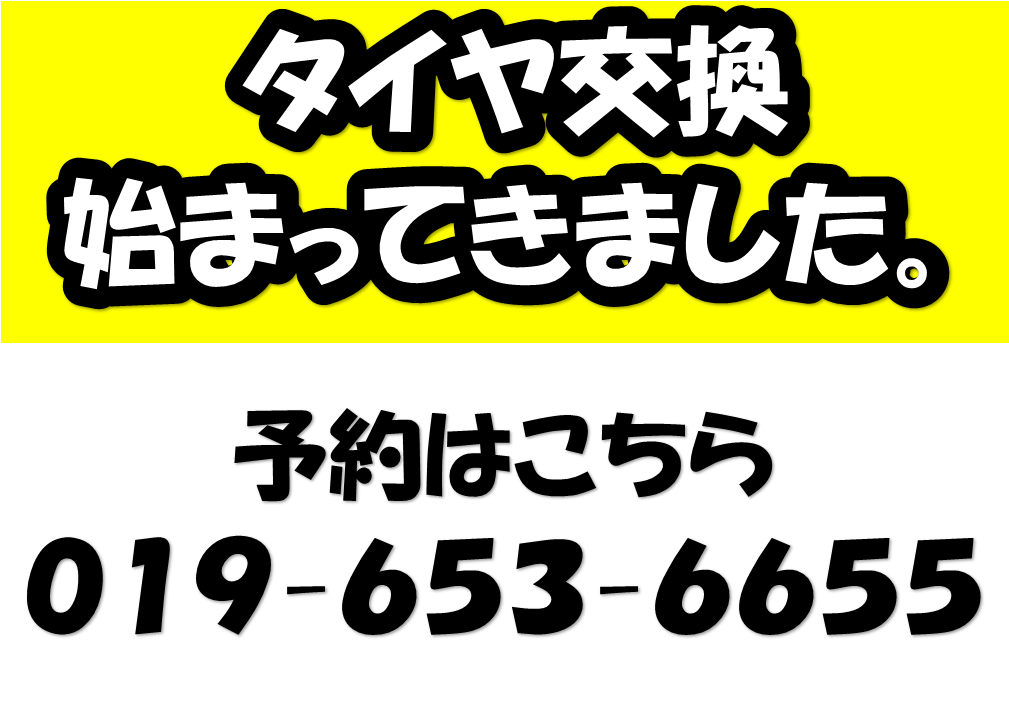 スタッフ作成です。