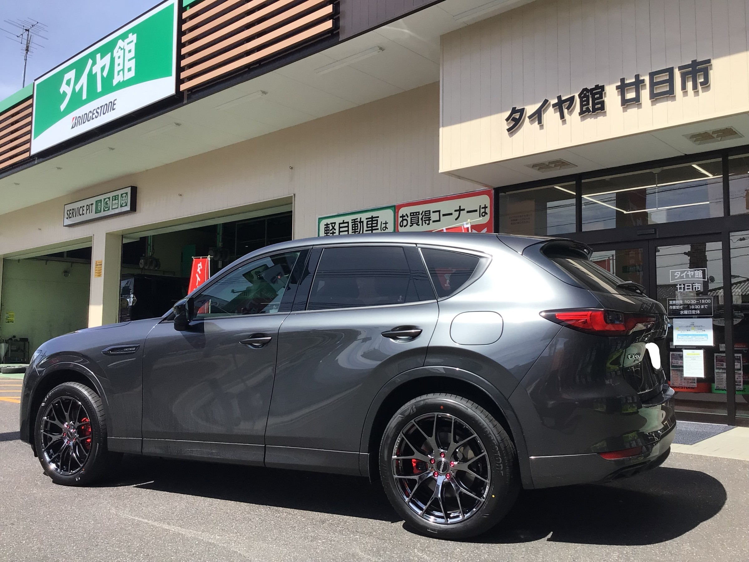 マツダ　CX-60　レイズ　ホムラ　２×７FTへ交換　タイヤ館廿日市