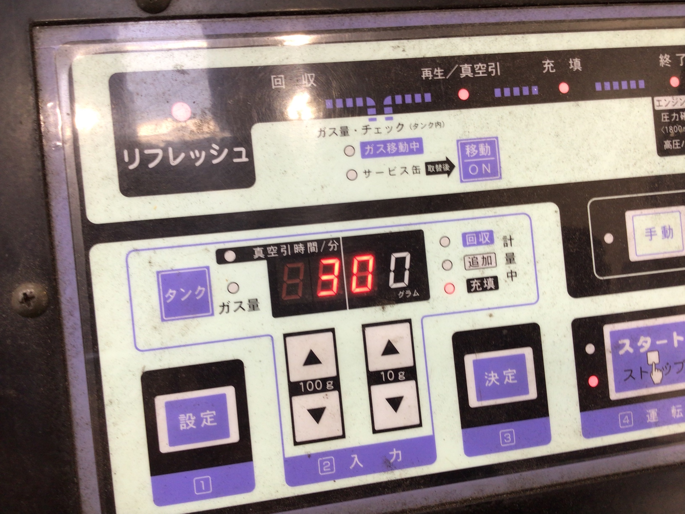 スタッフ撮影写真