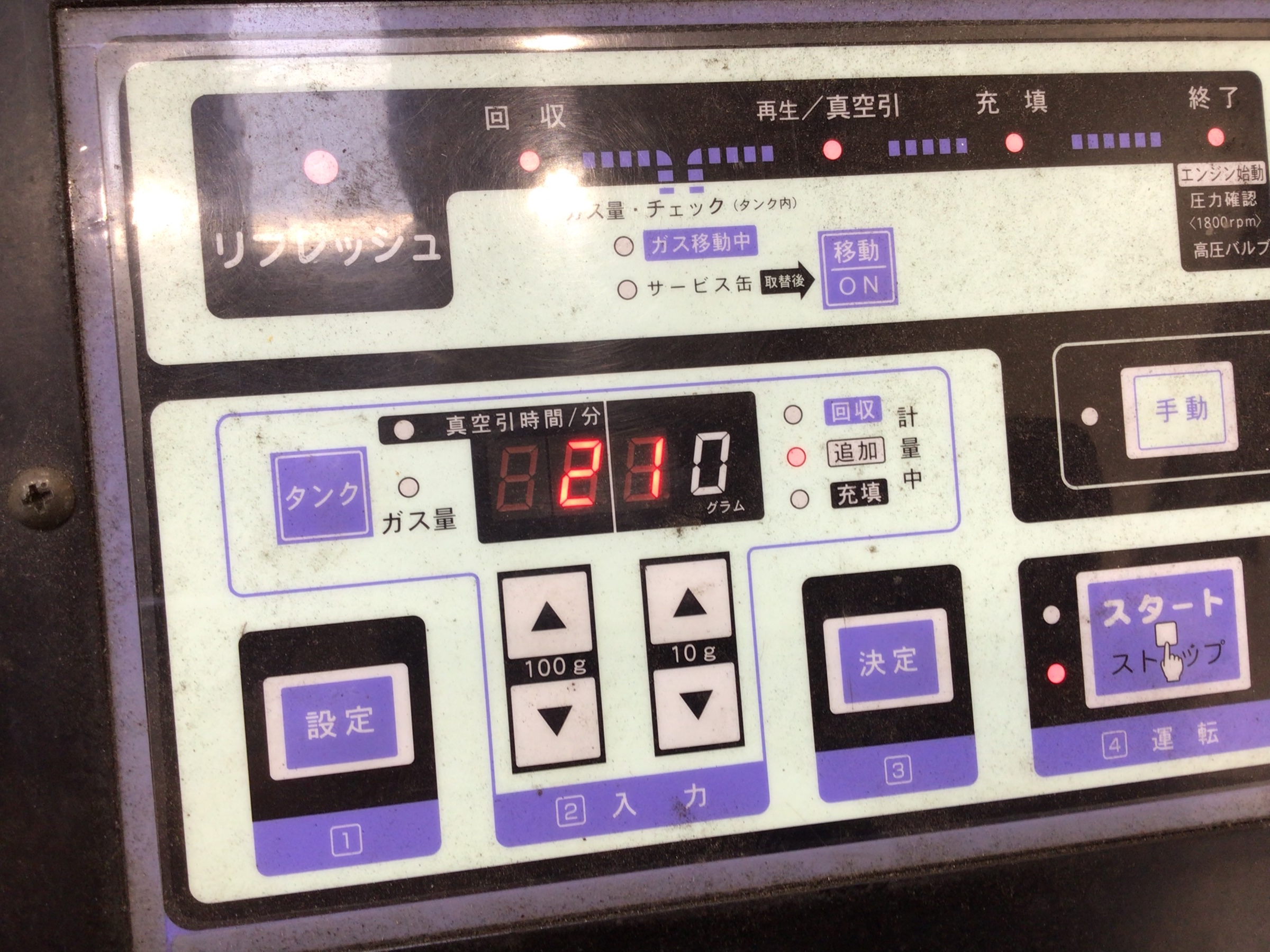 スタッフ撮影写真