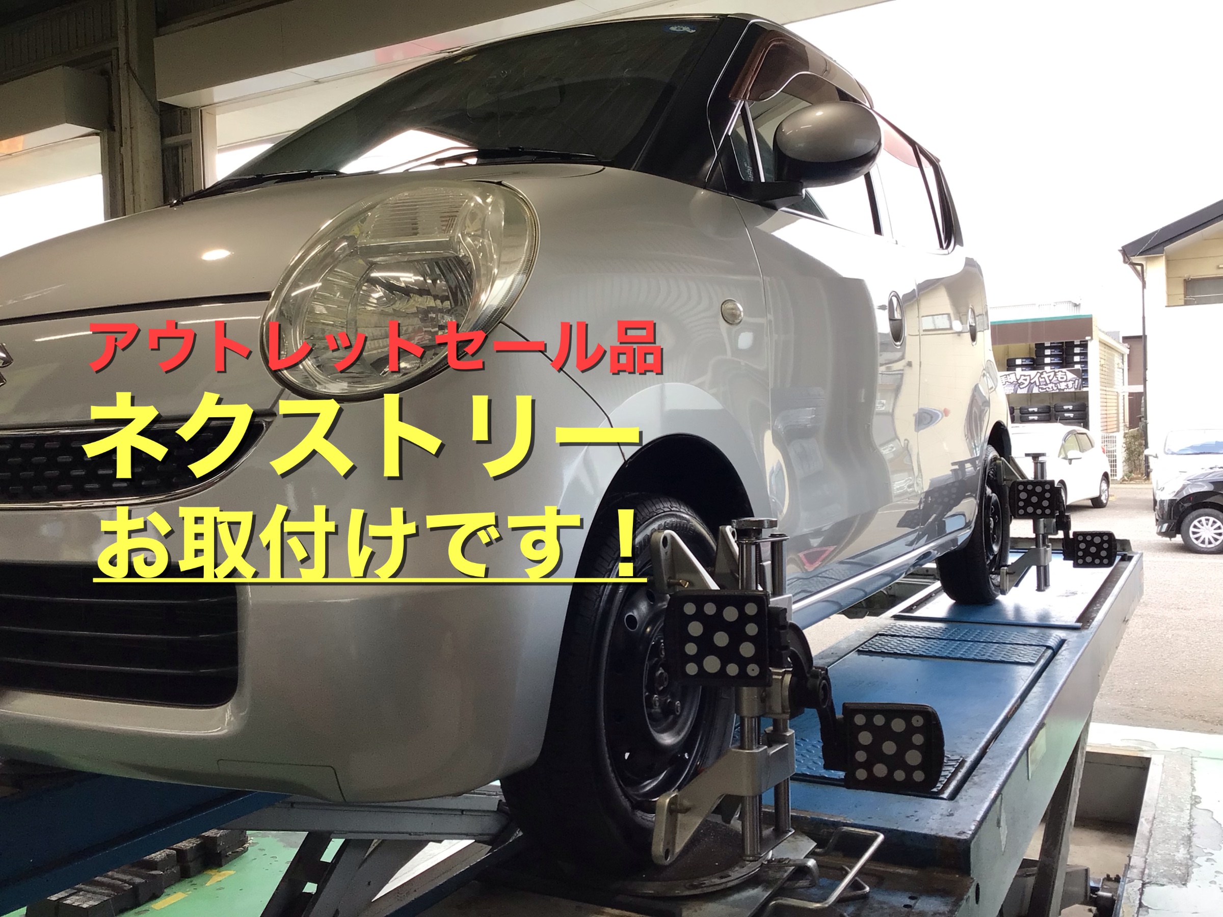 アライメント調整作業中です。