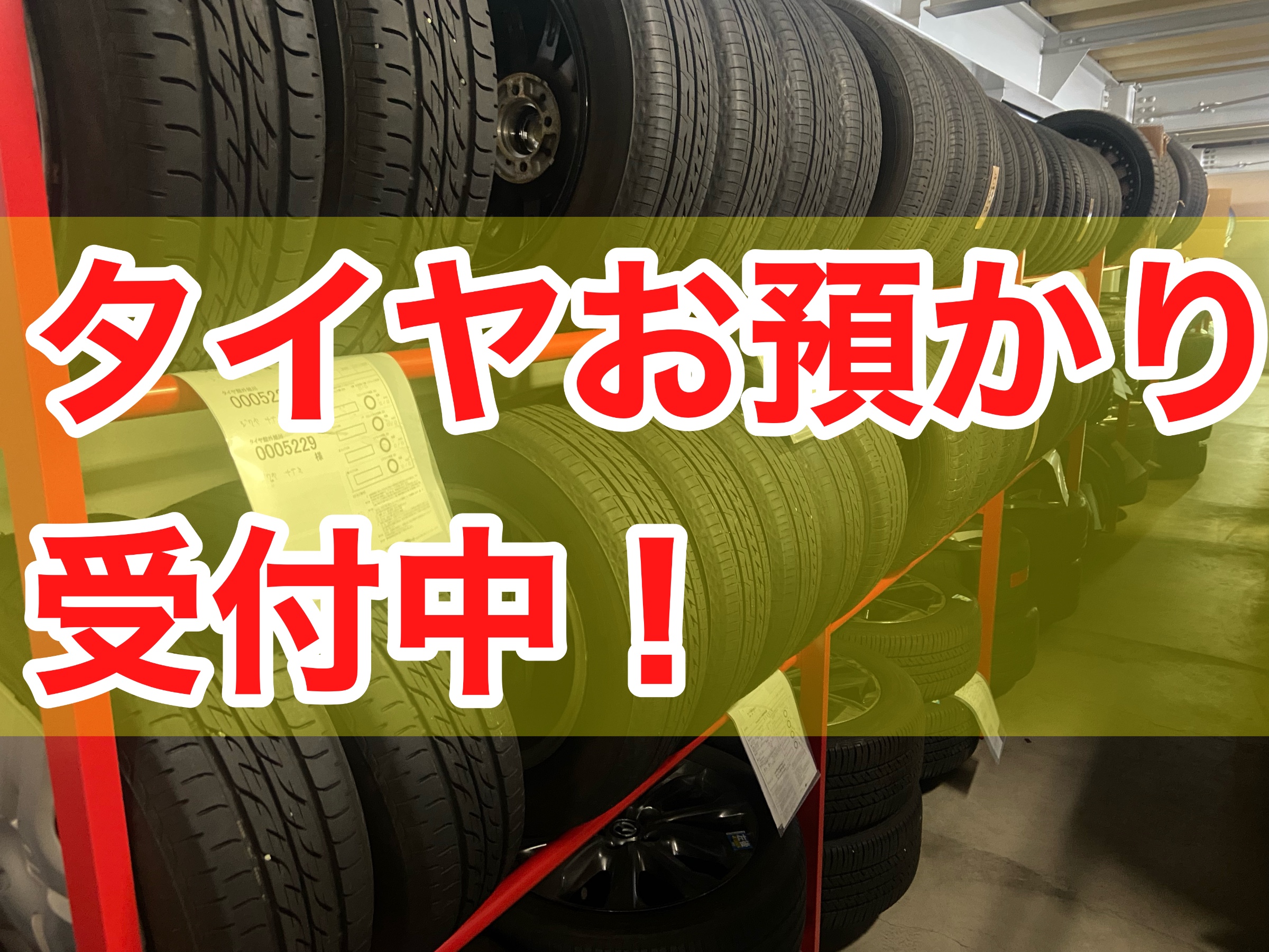 タイヤ館とタイヤ保管取次店の違いは何ですか？ – タイヤ 外れ …