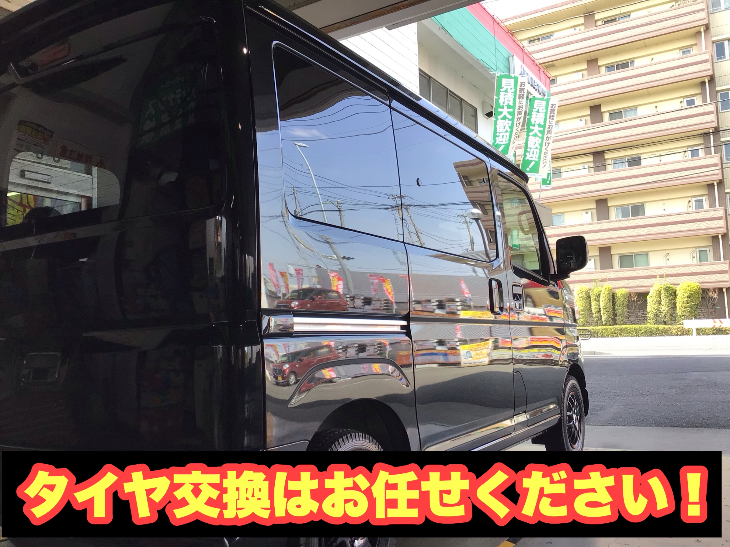 ピクシスバン タイヤ交換 | トヨタ ピクシス タイヤ タイヤ・ホイール