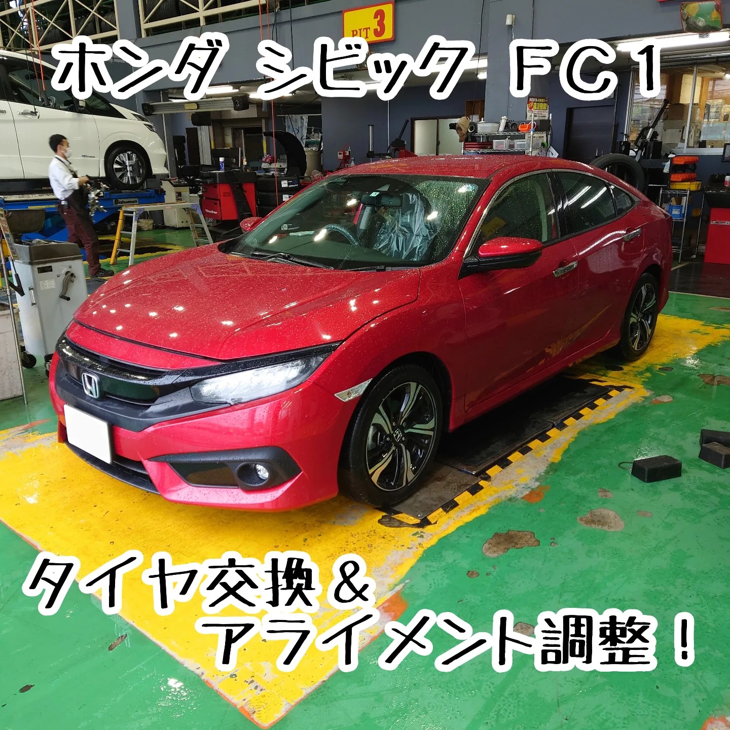 10日(火)クーポンあります!!】【タイヤ交換対象】ホンダ シビック