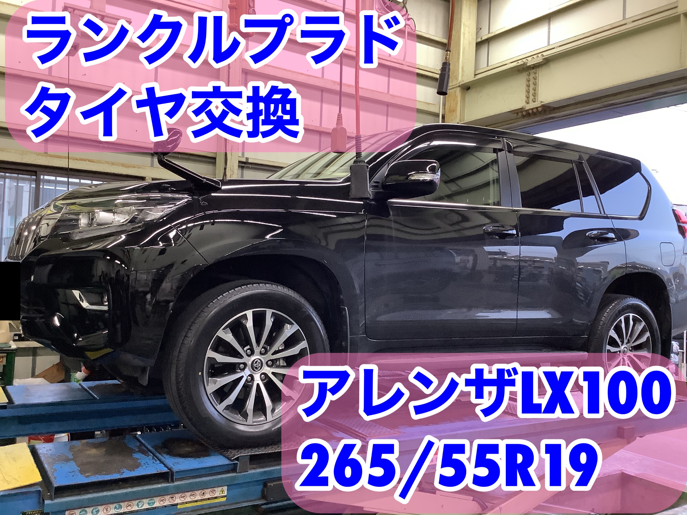 ランドクルーザープラド