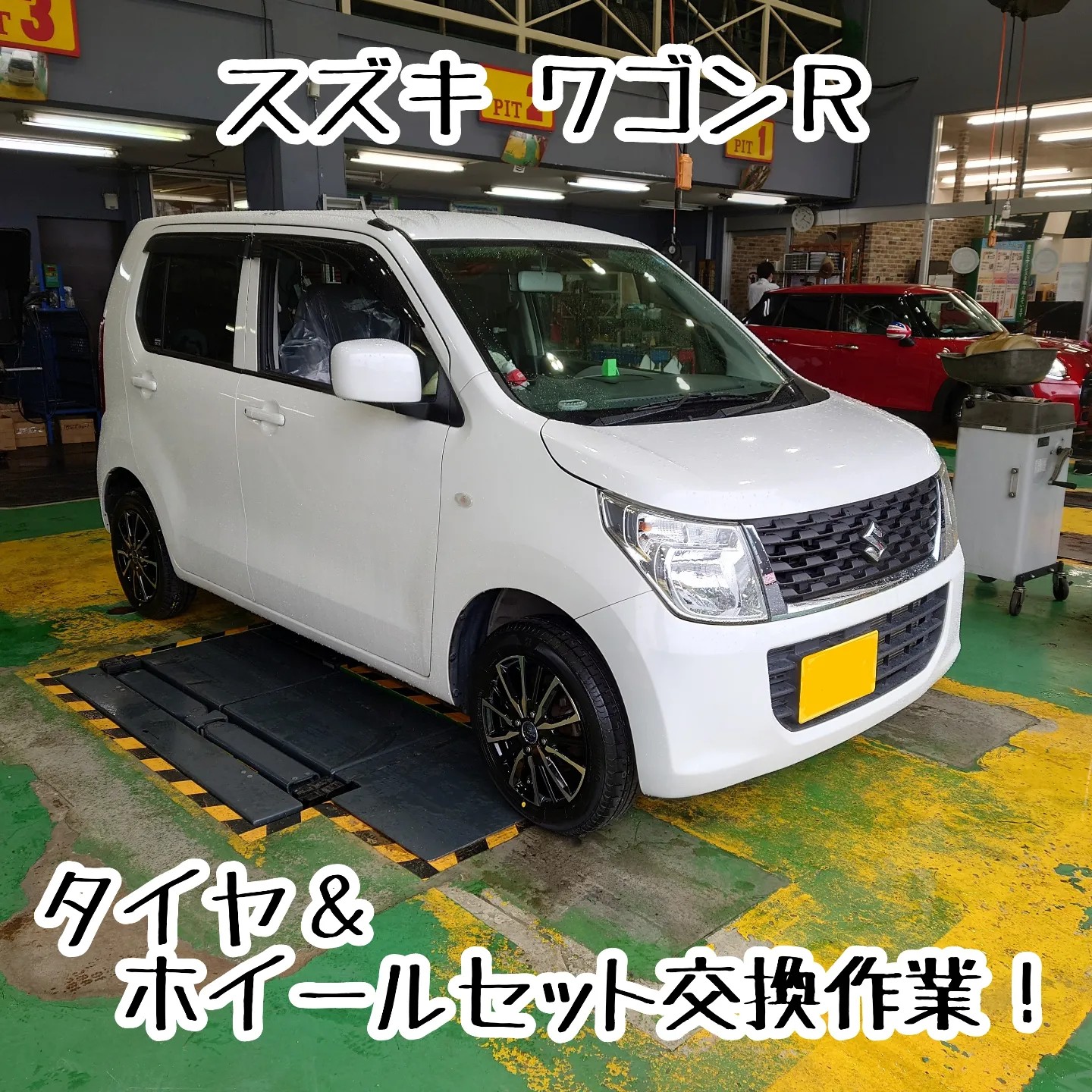 ｽｽﾞｷ ﾜｺﾞﾝR タイヤ交換 アルミホイール交換 | 店舗おススメ情報