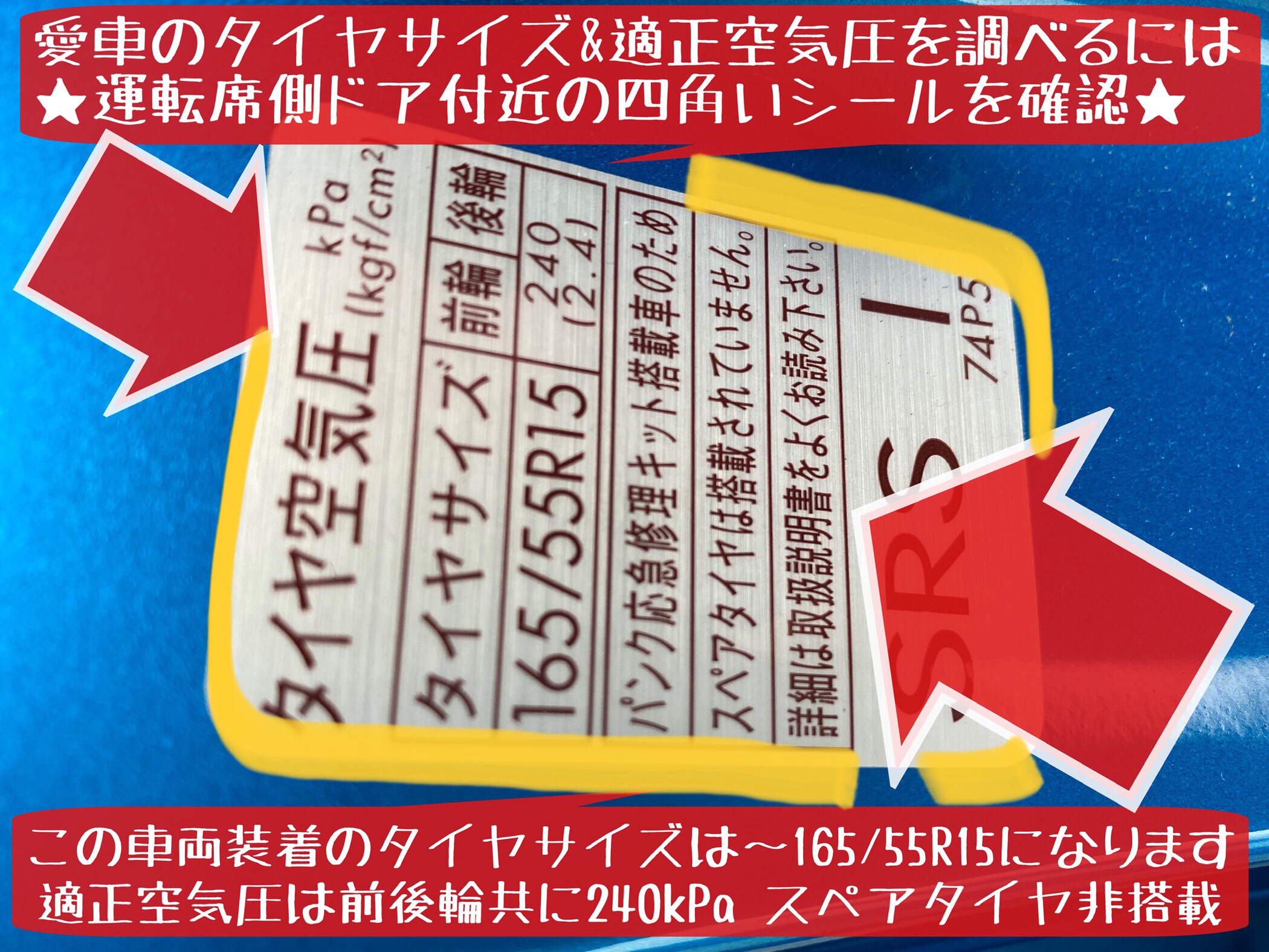 ブリヂストン　タイヤ館下松店　タイヤ交換　オイル交換　バッテリー交換　ワイパー交換　エアコンフィルター交換　アライメント調整　下松市　周南市　徳山　柳井　熊毛　玖珂　光　周東　モボックス