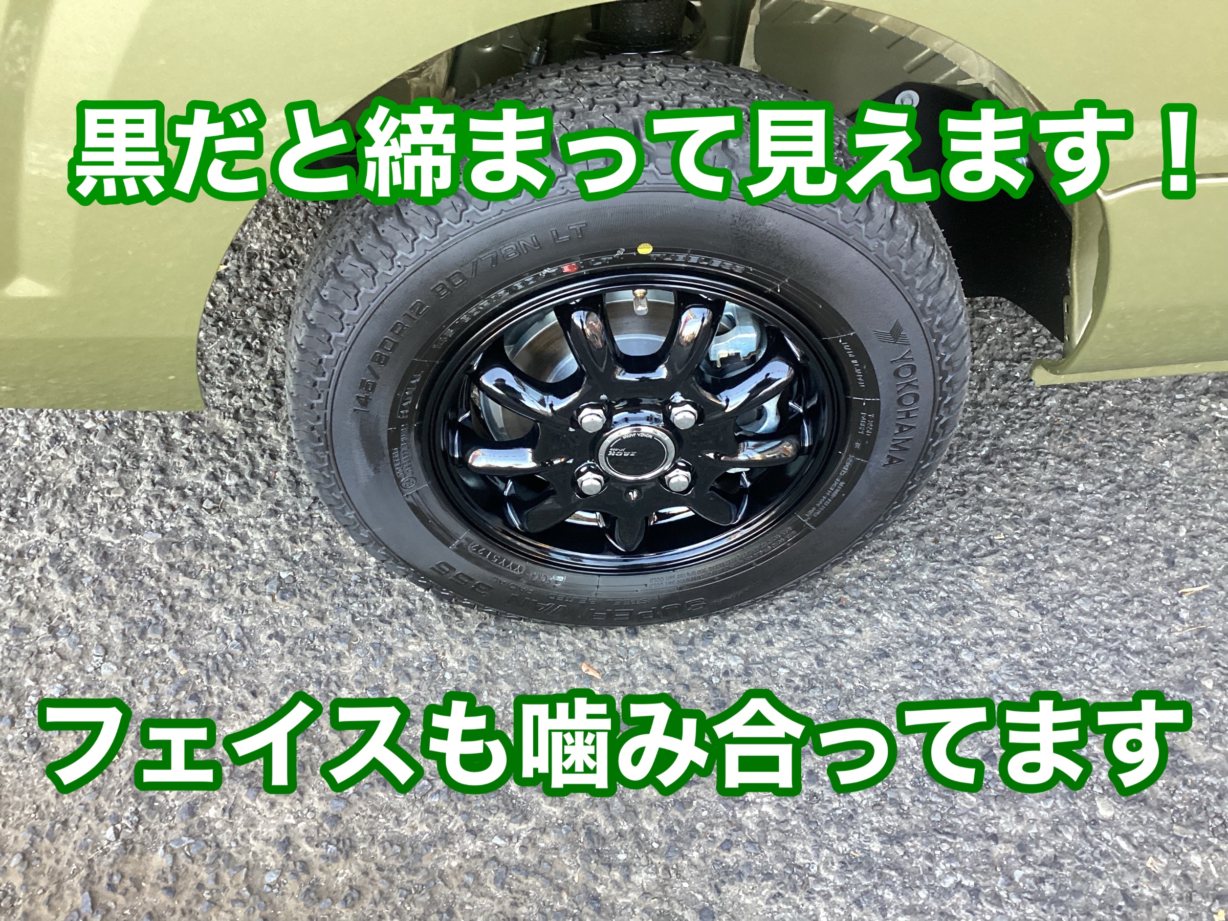 アトレーホイール交換ZACK JP209 | 店舗おススメ情報 | タイヤ館
