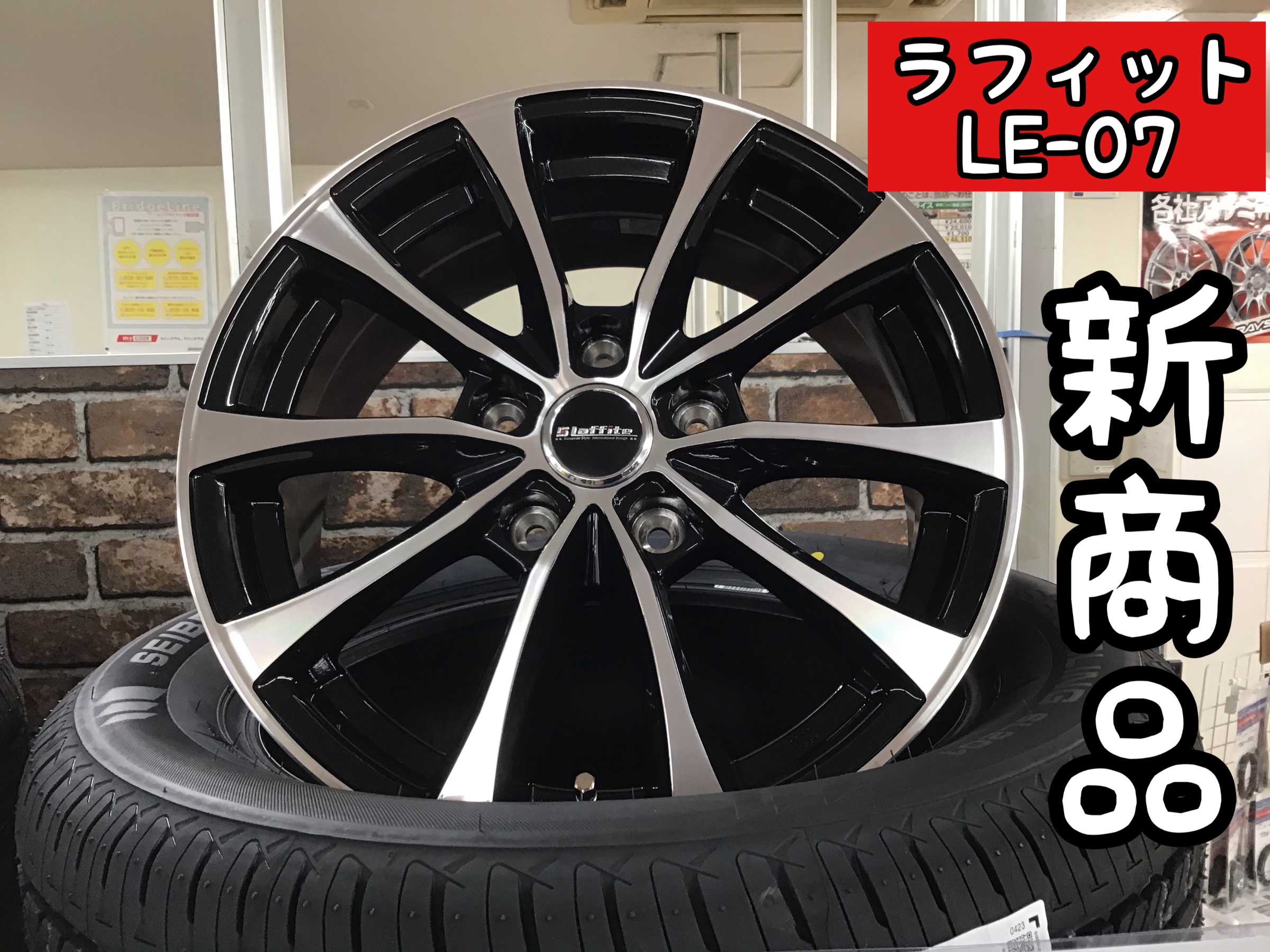ブラックポリッシュホイールで足元をオシャレにしませんか