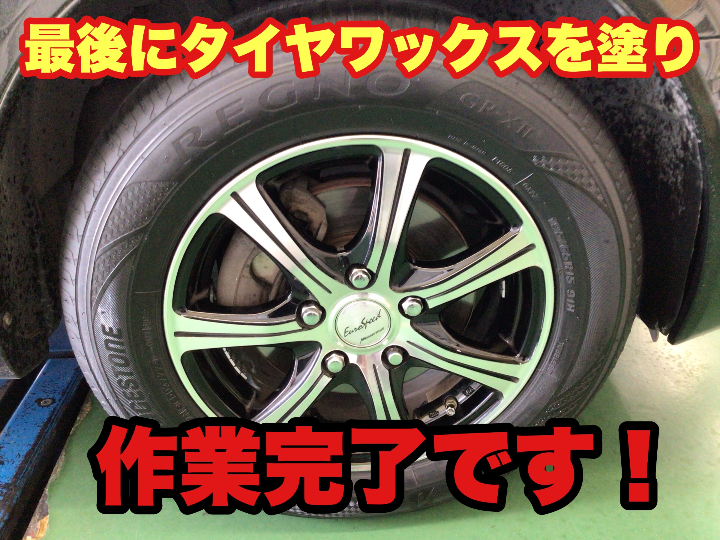 を装着！   トヨタ