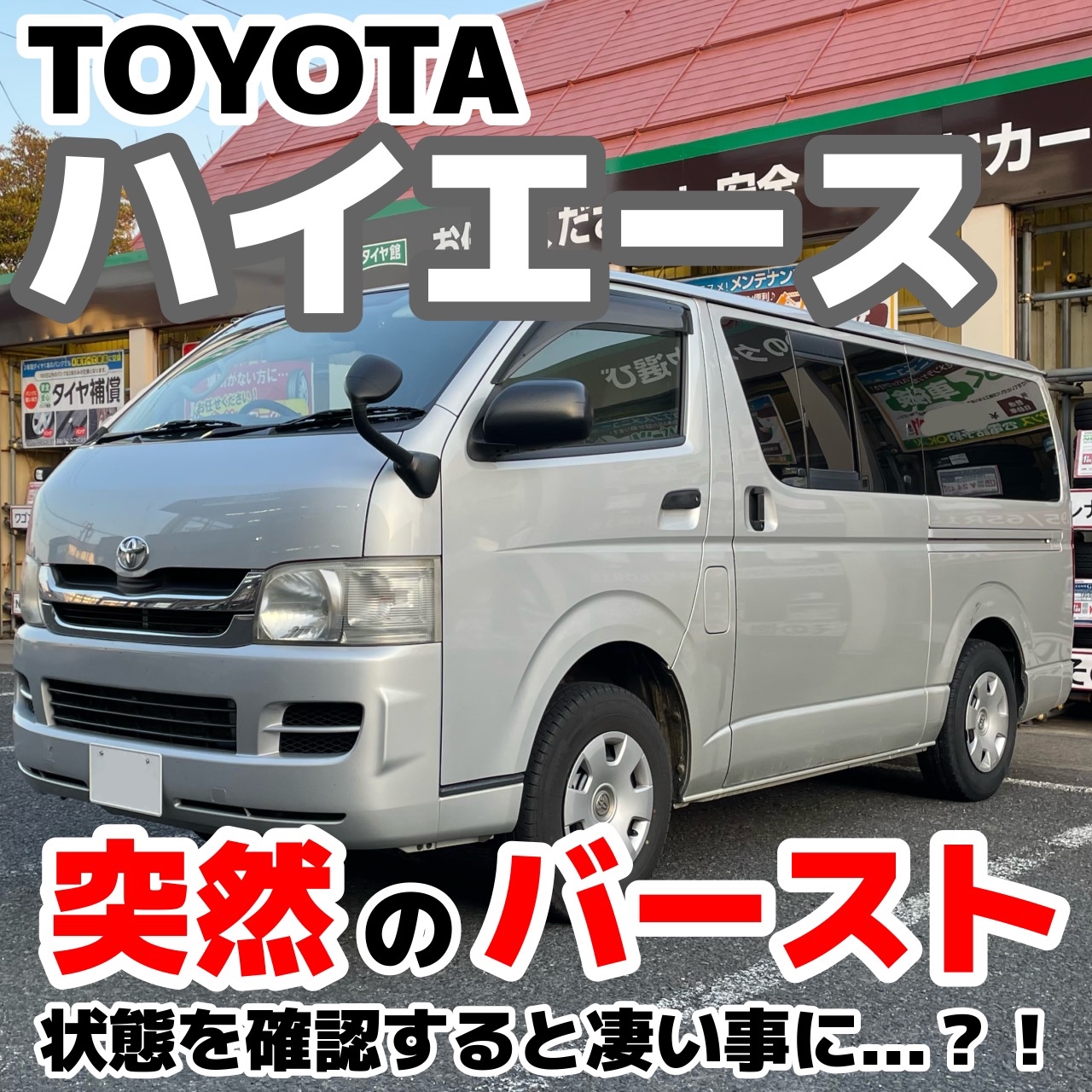 【引取限定】ハイエース純正タイヤ2024年28週 ゼロブレイク(ZEROBREAK/アクト) クラシック 16インチ 【厳選