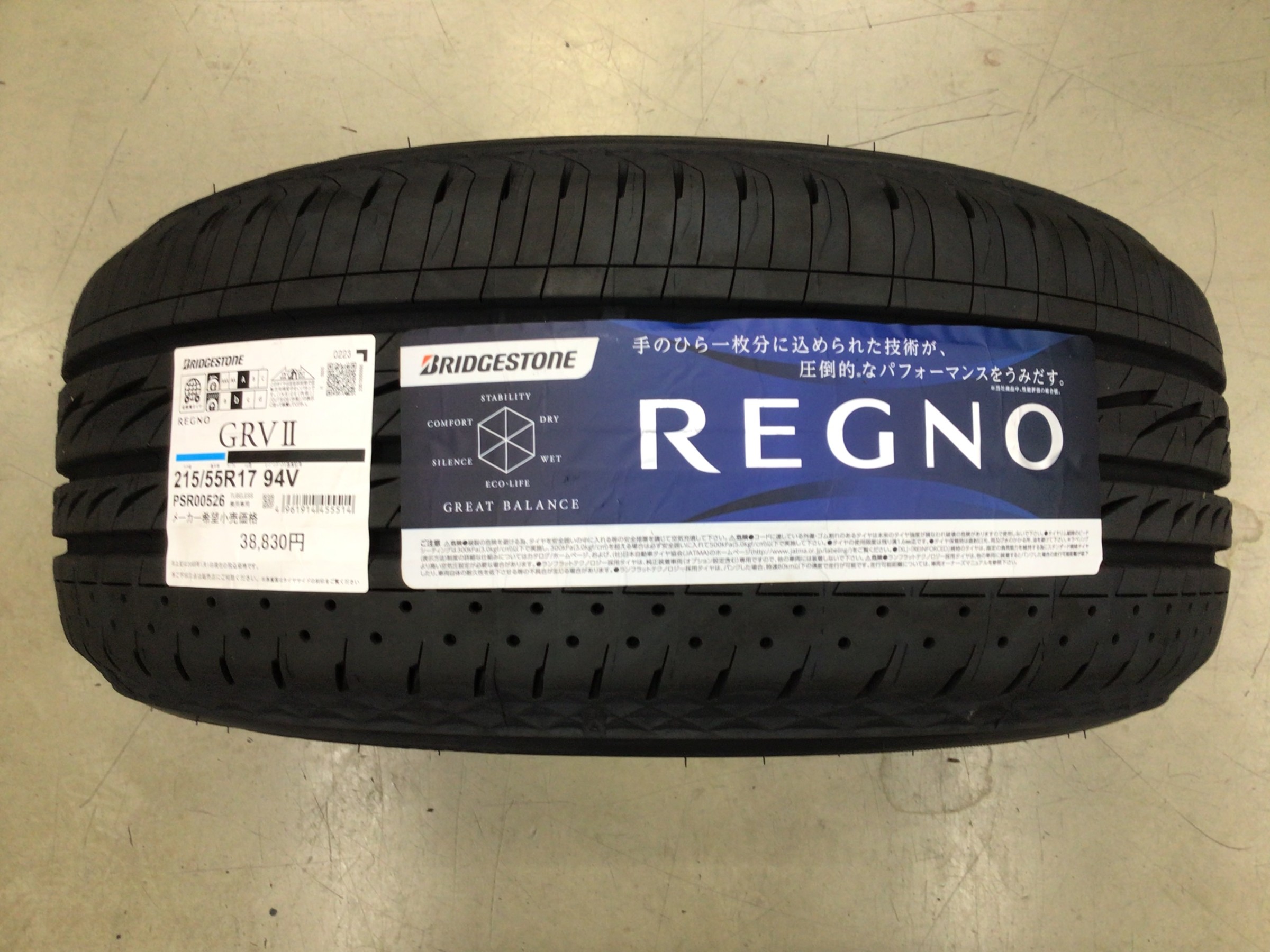 215/55 R17 BRIDGESTONE REGNOラジアルタイヤ2024年 ブリヂストン