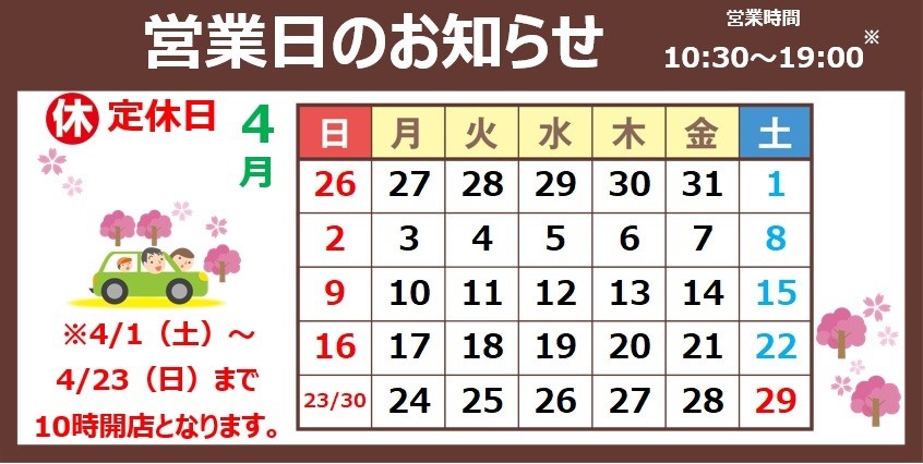 支社テンプレート作成