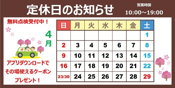 支社配布画像
