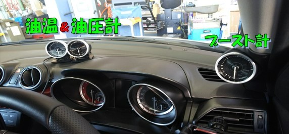 スズキ ZC33 スイフトスポーツ Defiメーター取付 | 店舗おススメ