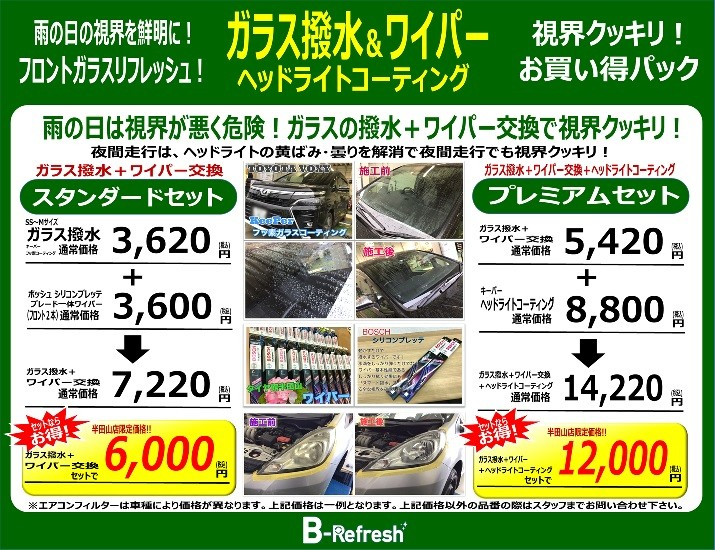 F MINI クーパーDタイヤ交換作業！！   ミニ クーパーD タイヤ