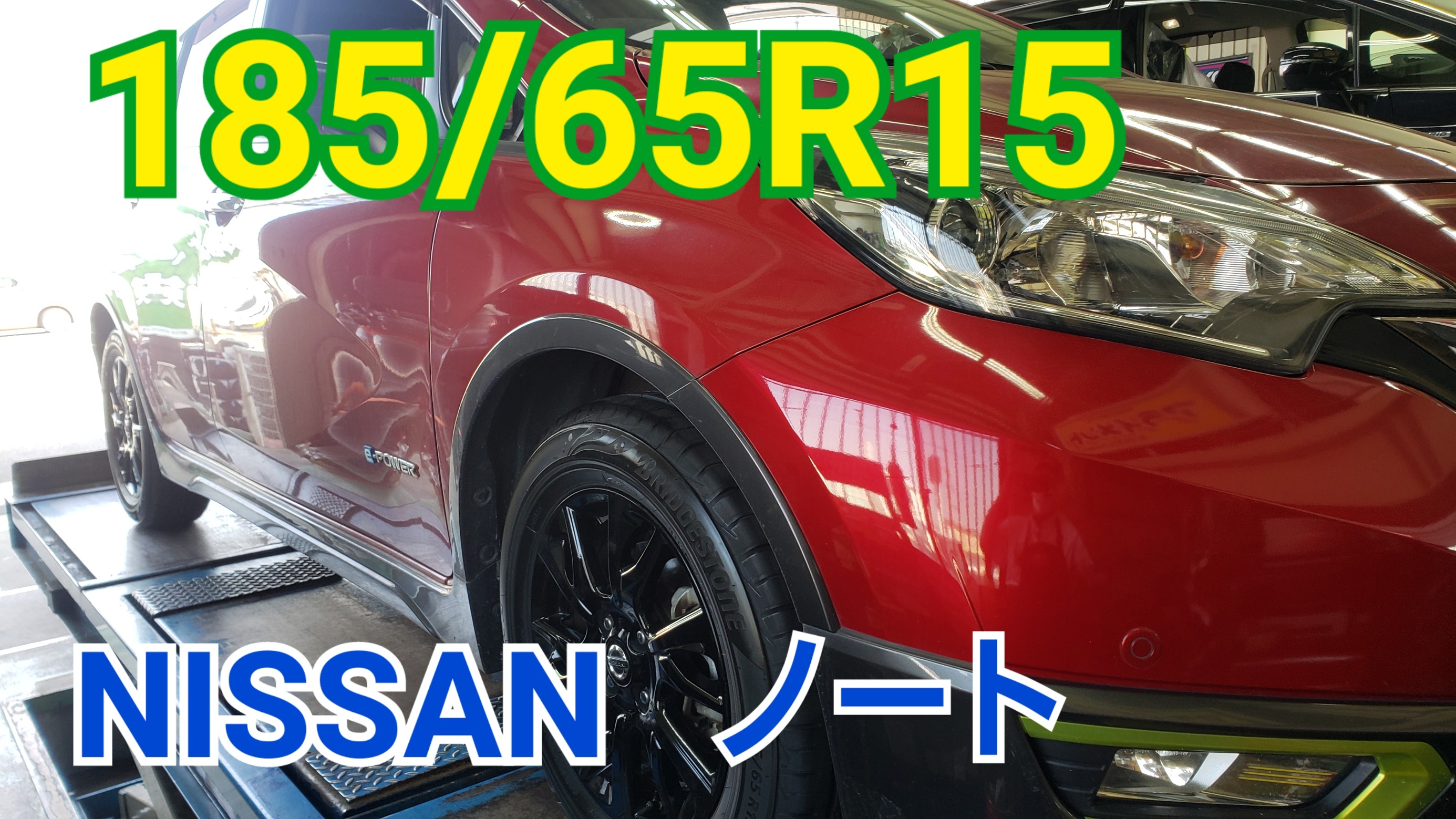 NISSAN　ノート