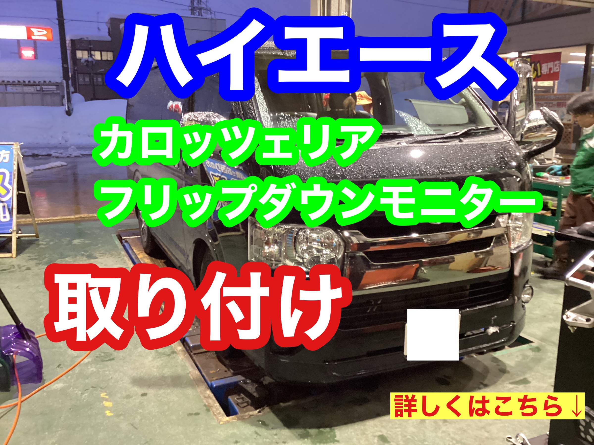 carrozzeria フリップFW-1050-s ハイエース基台込み　n16 カロッツェリア ハイエース(H16/8〜現在)専用セット PIONEER