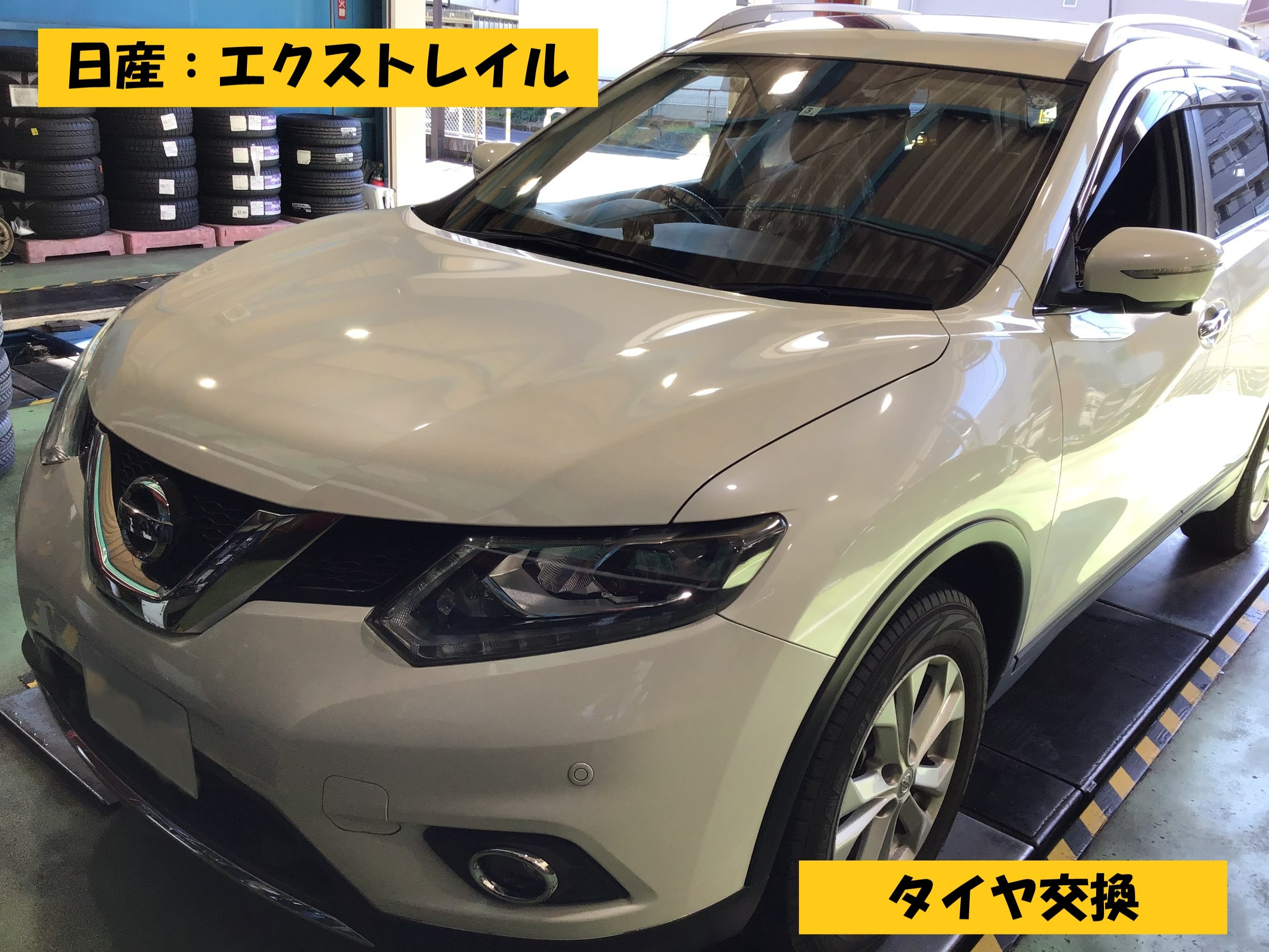 エクストレイル