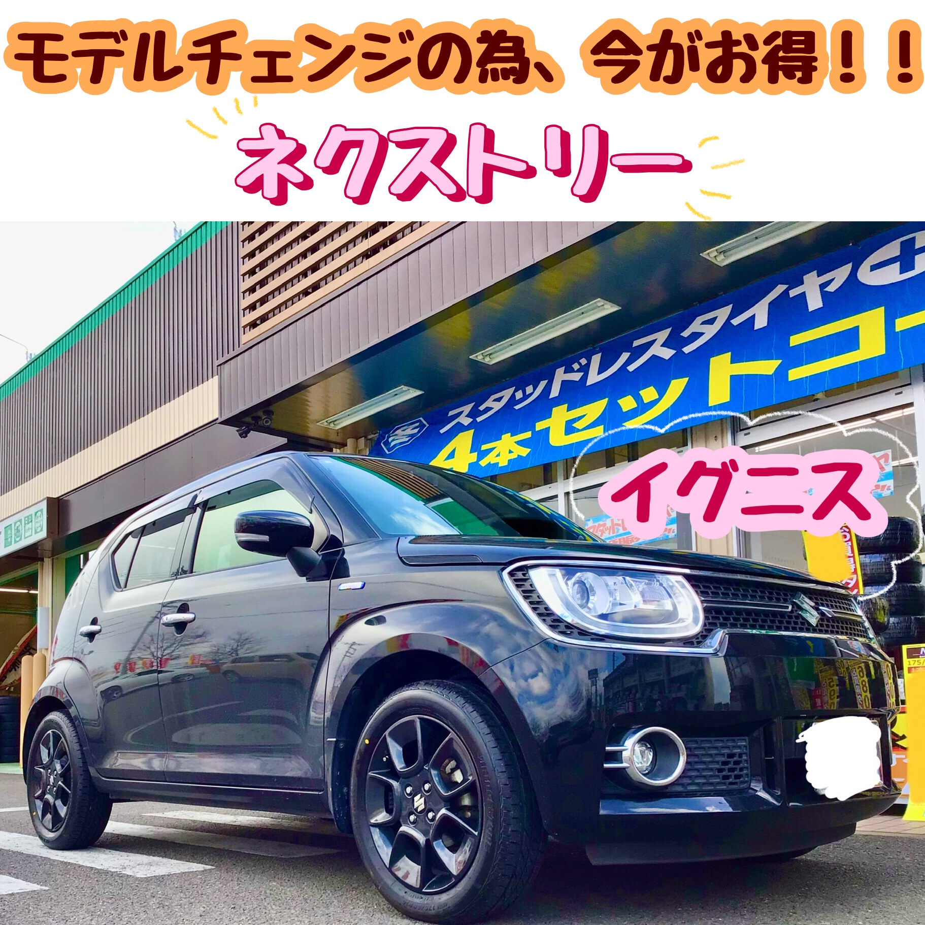 スタッフ撮影分