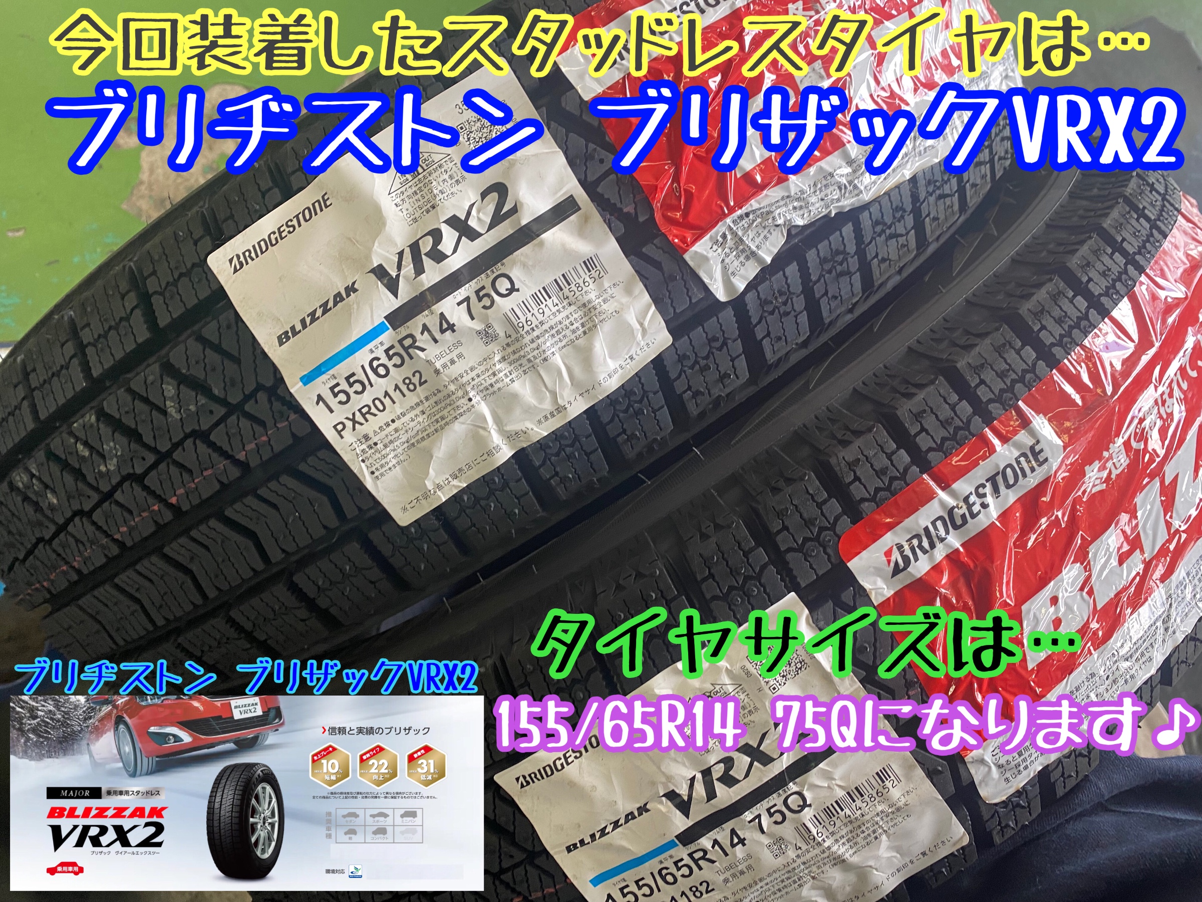 ブリヂストン　タイヤ館下松店　タイヤ交換　オイル交換　バッテリー交換　ワイパー交換　エアコンフィルター交換　アライメント調整　下松市　周南市　徳山　柳井　熊毛　玖珂　光　周東　ダイハツ　タント　モボックス