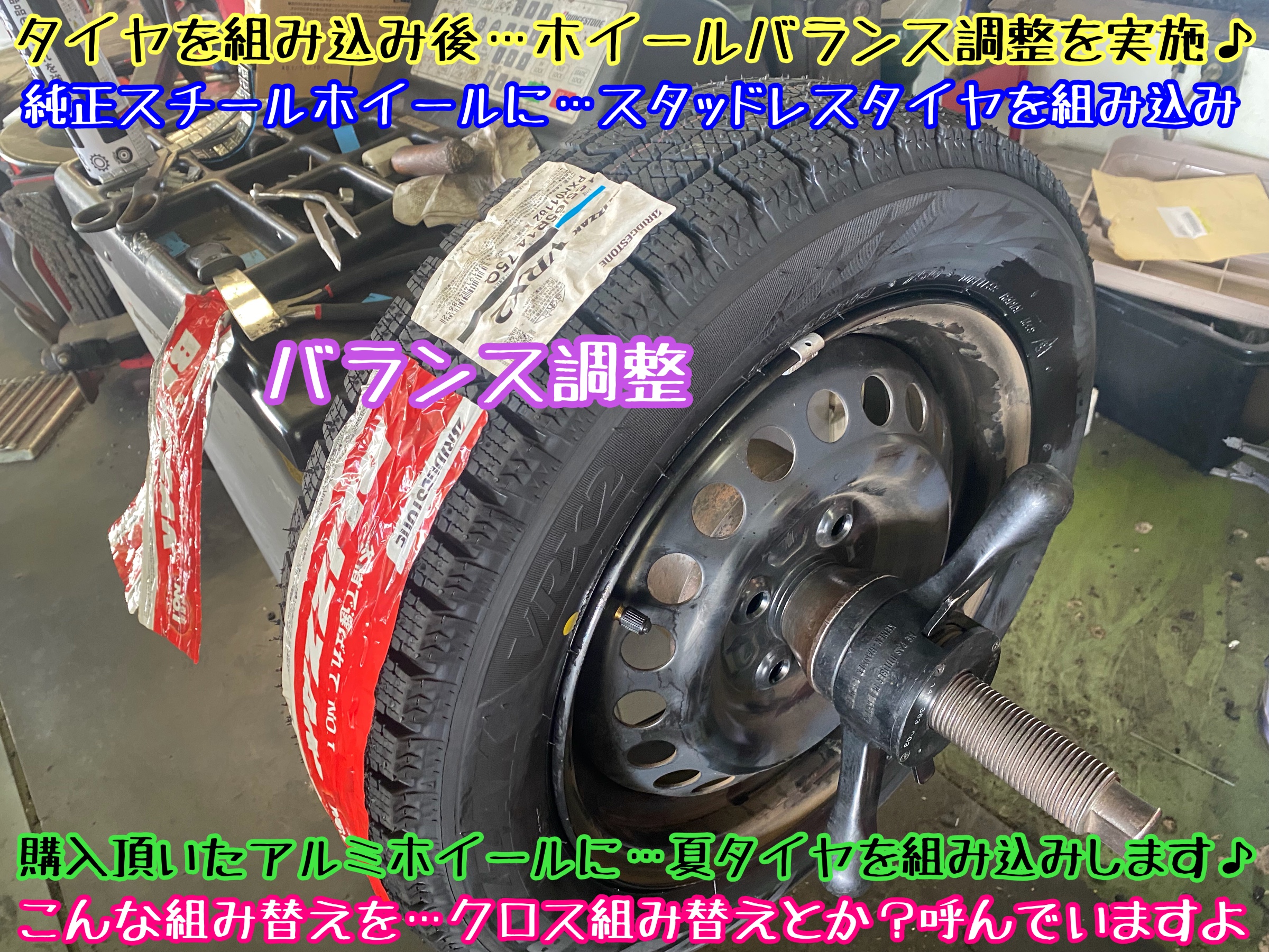ブリヂストン　タイヤ館下松店　タイヤ交換　オイル交換　バッテリー交換　ワイパー交換　エアコンフィルター交換　アライメント調整　下松市　周南市　徳山　柳井　熊毛　玖珂　光　周東　ダイハツ　タント　モボックス