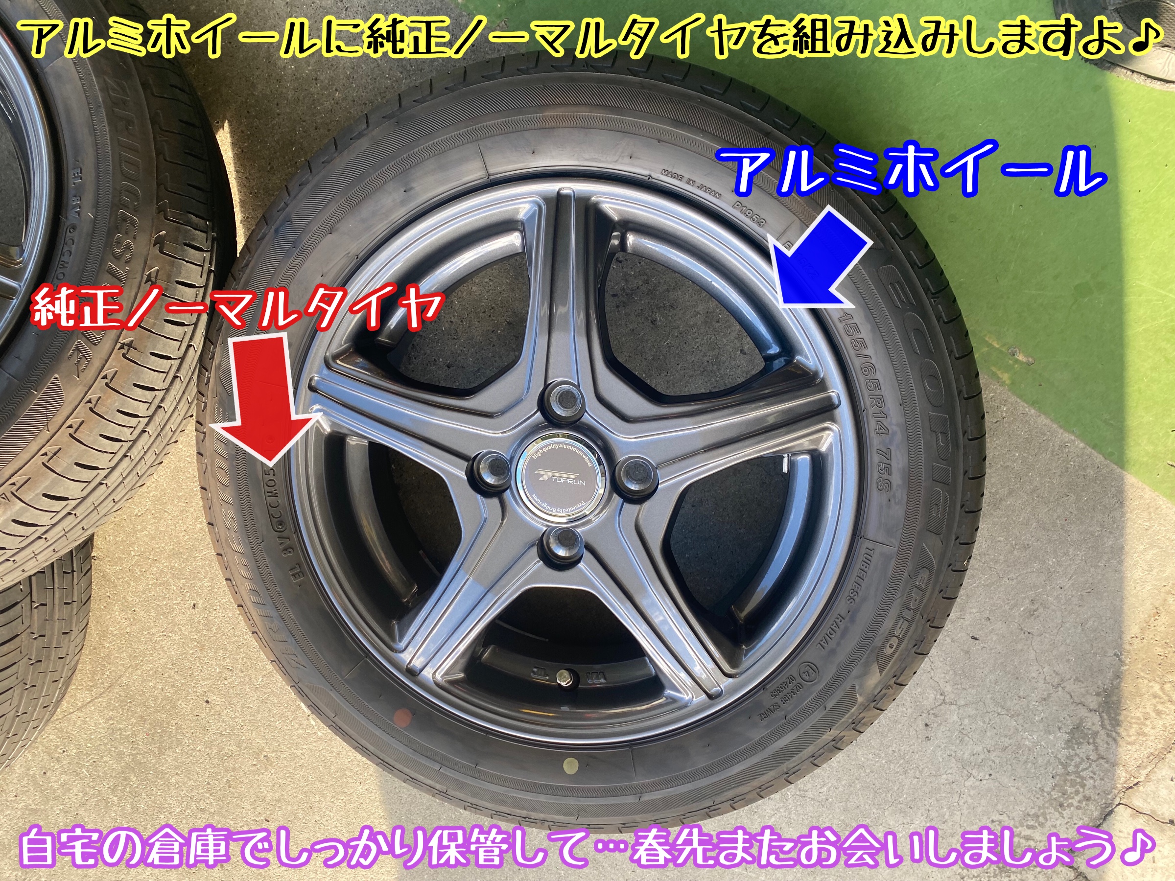 ブリヂストン　タイヤ館下松店　タイヤ交換　オイル交換　バッテリー交換　ワイパー交換　エアコンフィルター交換　アライメント調整　下松市　周南市　徳山　柳井　熊毛　玖珂　光　周東　ダイハツ　タント　モボックス