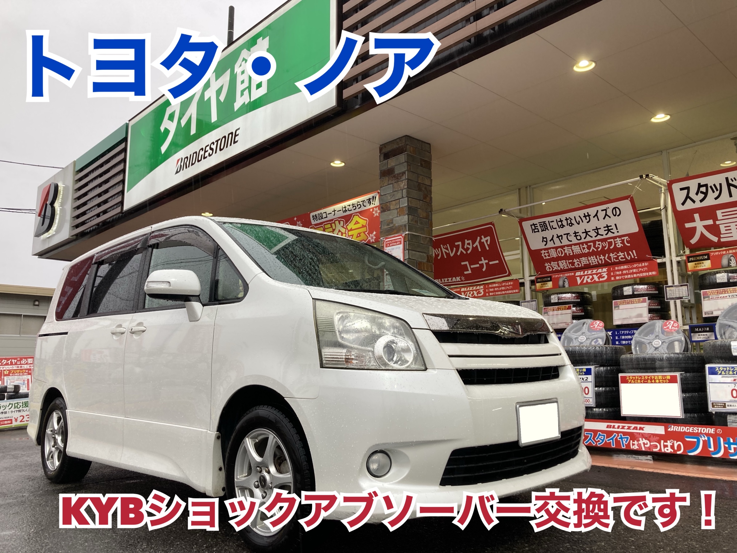 ☆新車外し☆トヨタ ノア 70 純正ショックアブソーバー 4本