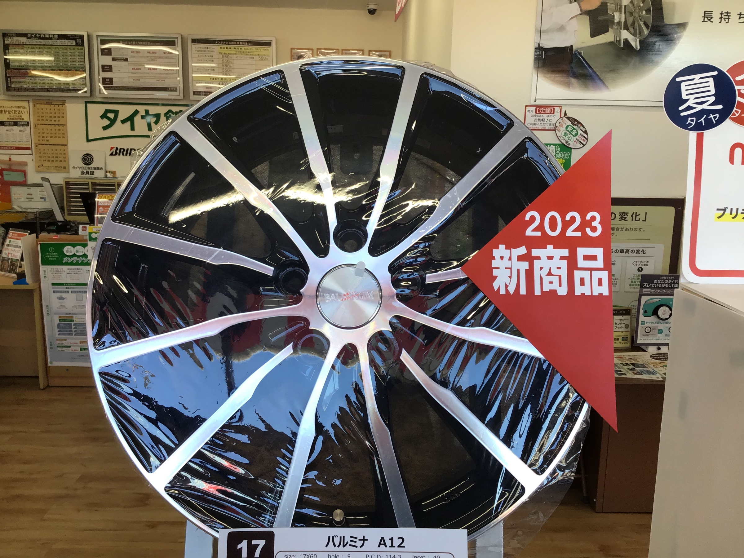 新作ホイール BALMINUM(バルミナ) A12 登場！ | 店舗おススメ