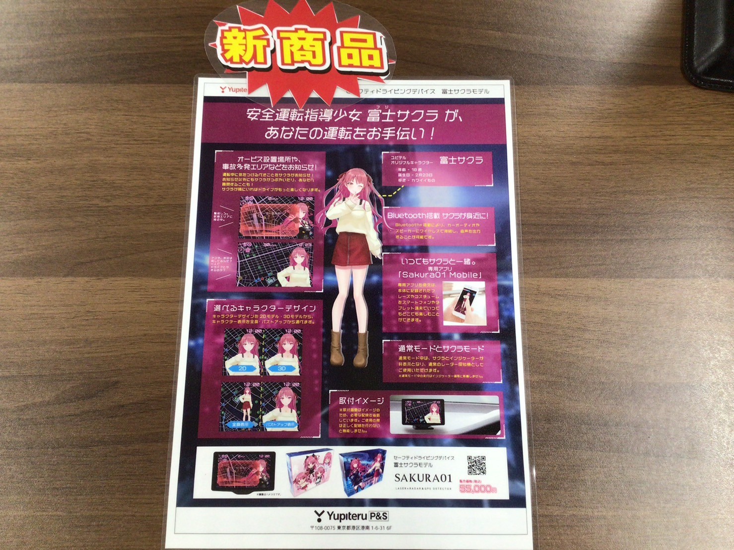 人気のクリスマスアイテムがいっぱい！ （4日午前終了）ユピテル