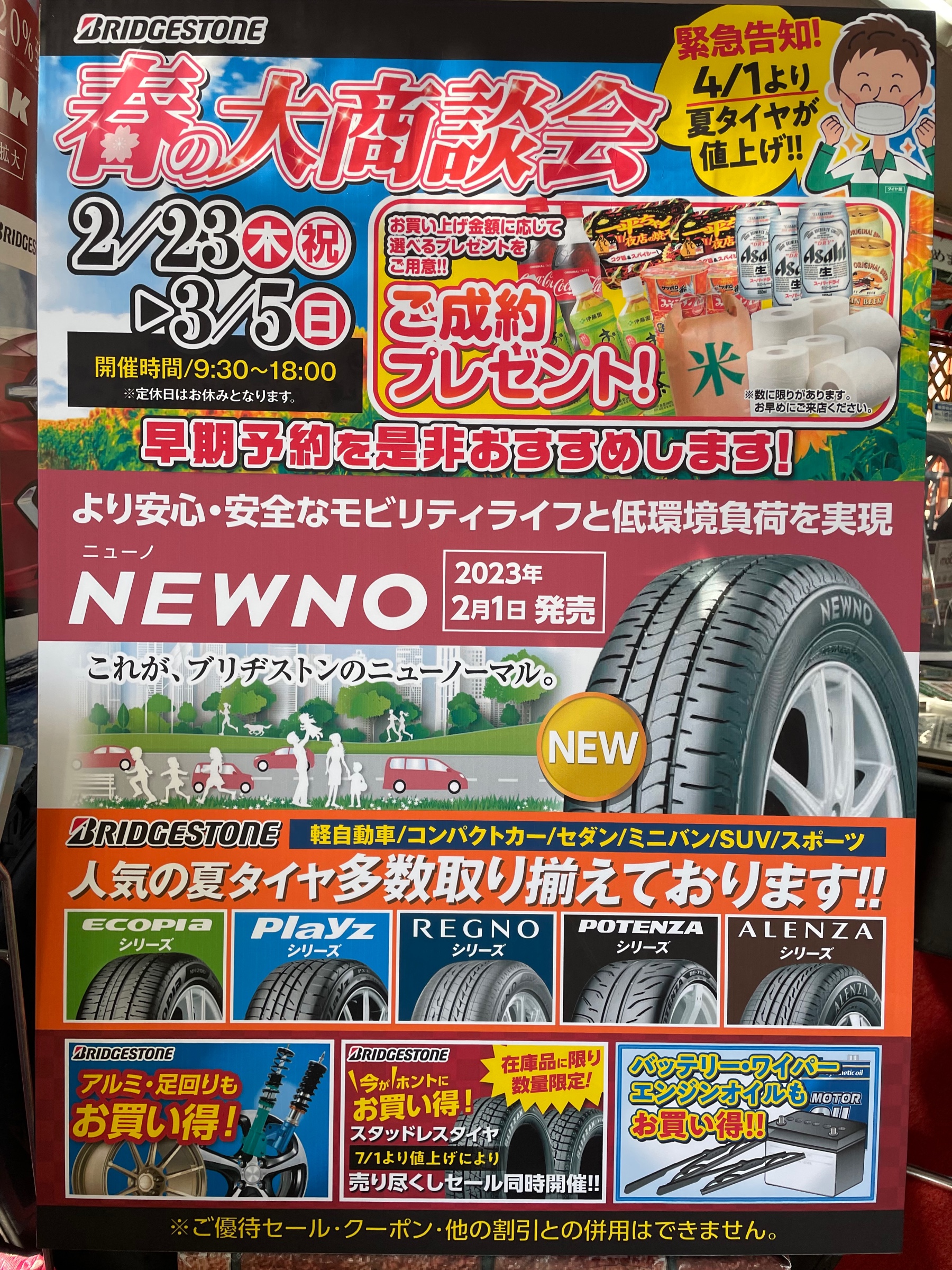 商談会
