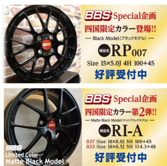 ☆【プレミアムホイールフェスタ】vol.7 【カスタマイズキャンペーン
