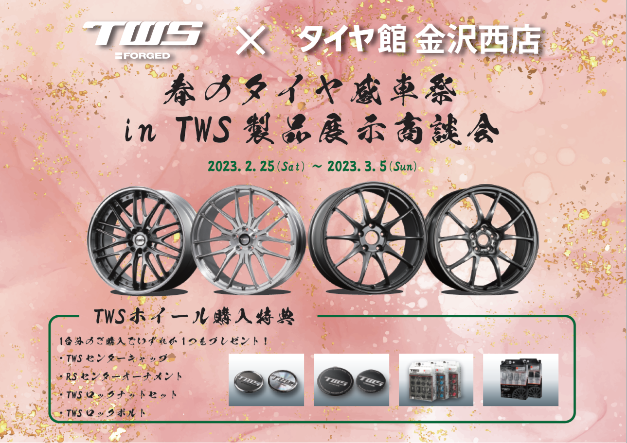 商談決定しました車のパーツ タイヤ、ホイール
