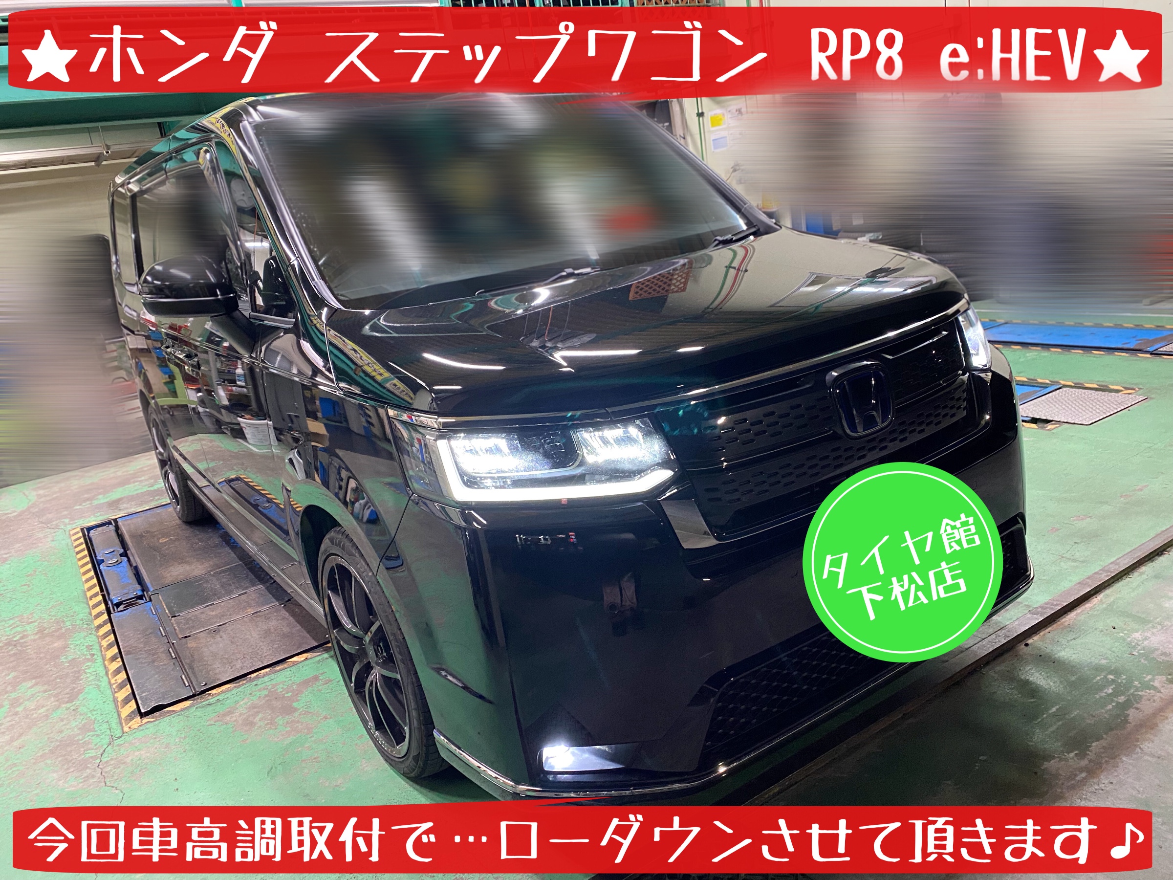 e：HEVエアー RP8 ステップワゴン（ホンダ）の価格