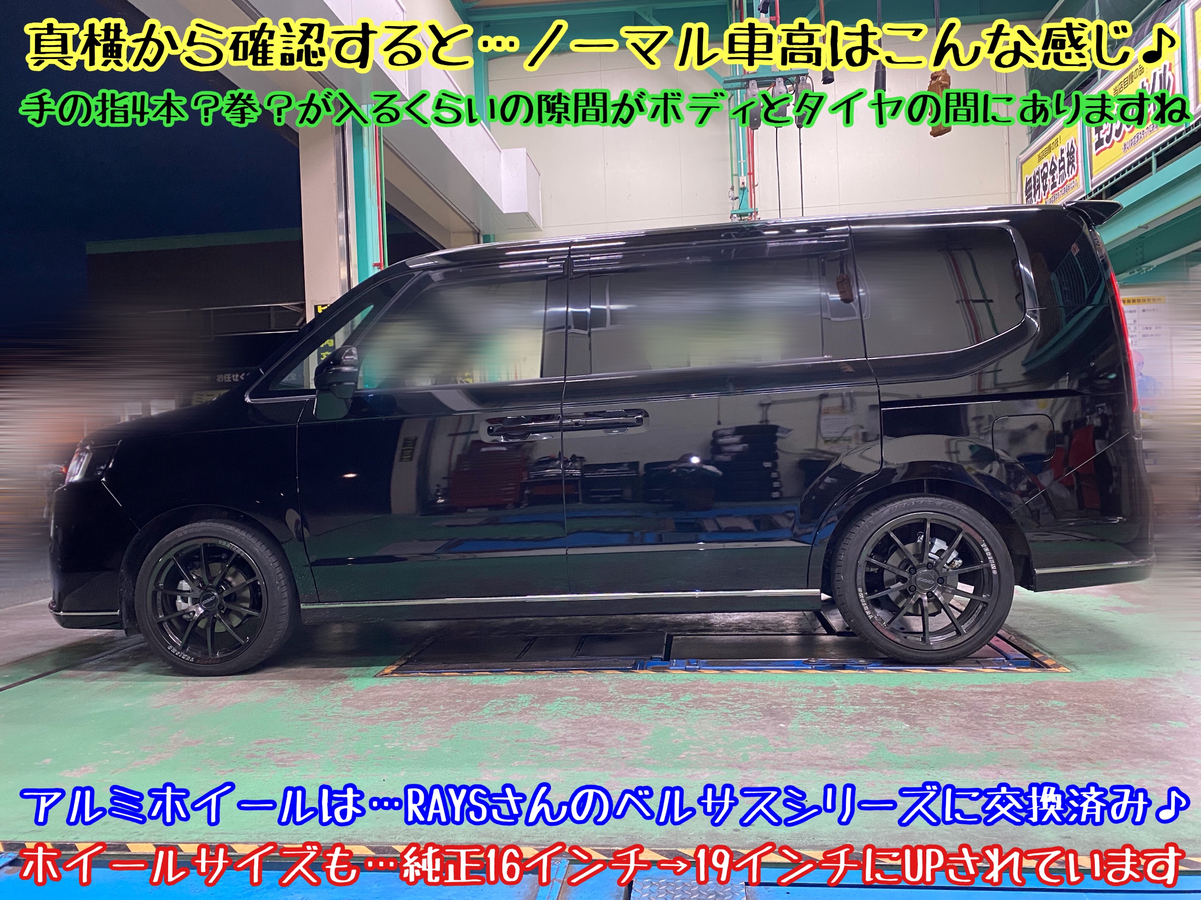 ホンダ ステップワゴン RP8 e:HEV ローダウン実施その①商品紹介