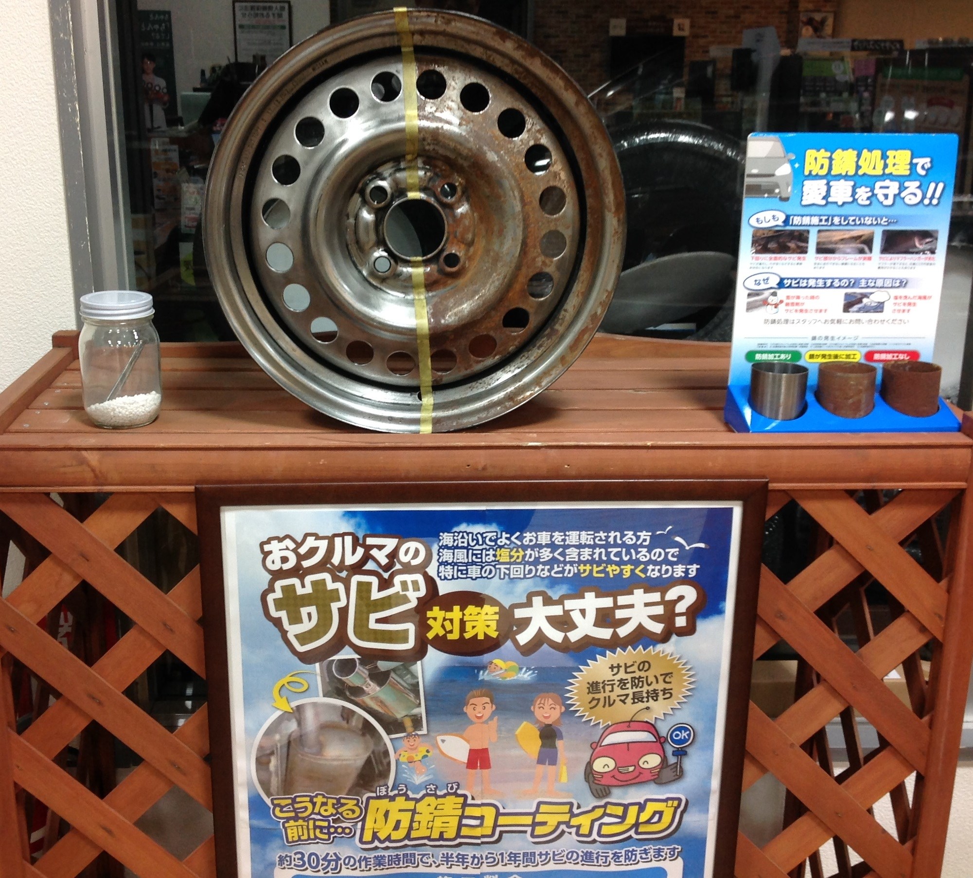 防錆コーティング