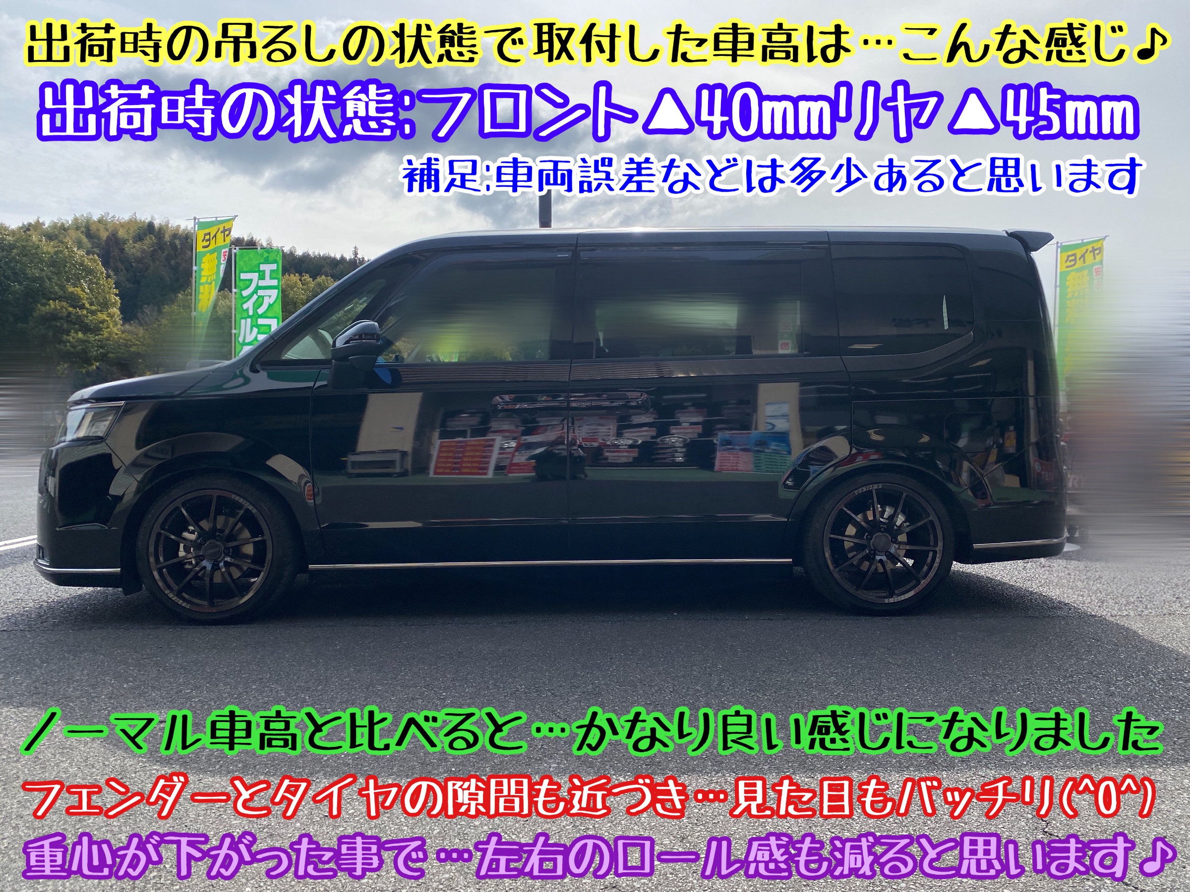 ホンダ ステップワゴン RP8 e:HEV ローダウン実施その②車高調