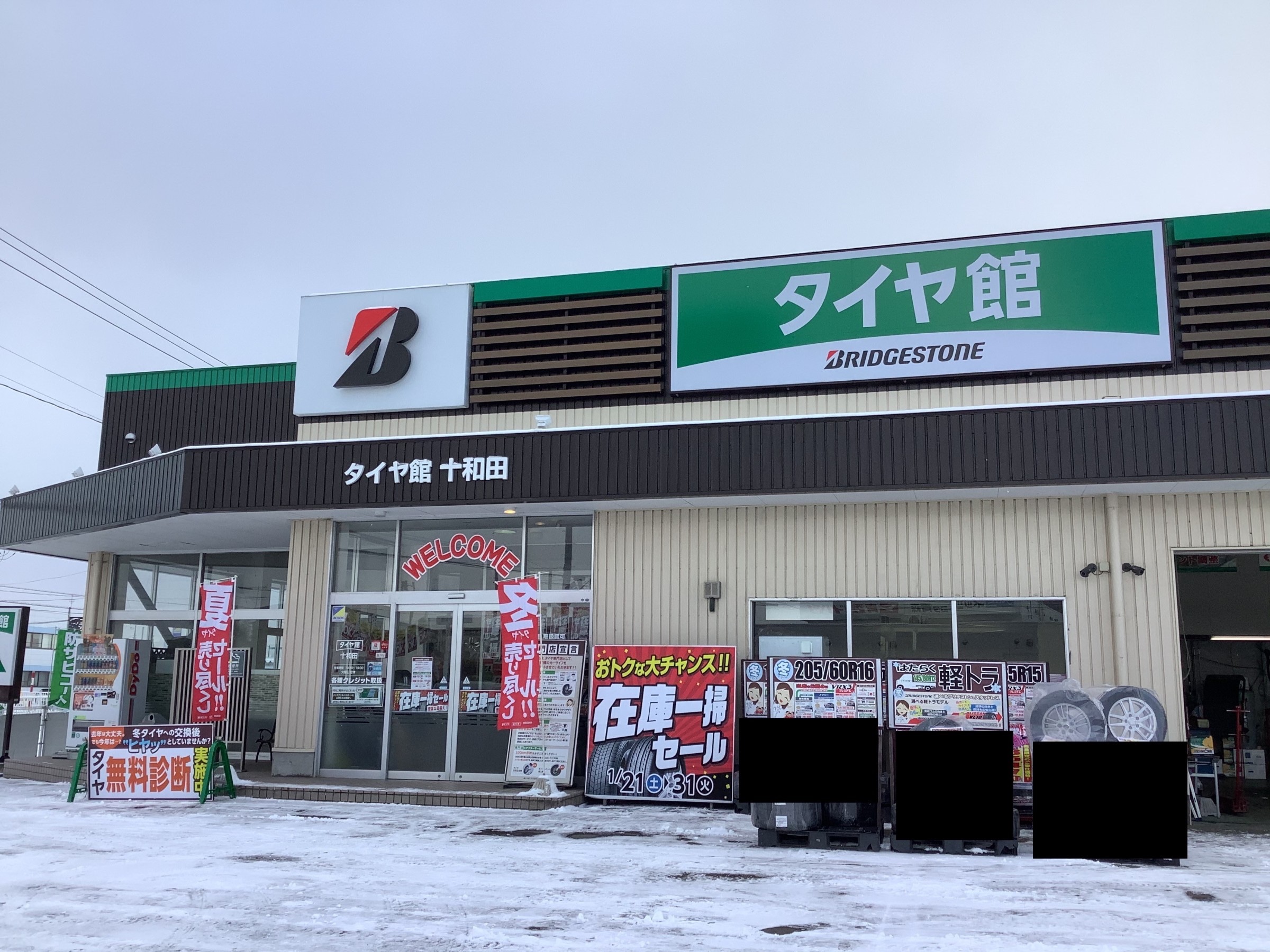 店舗の写真です。