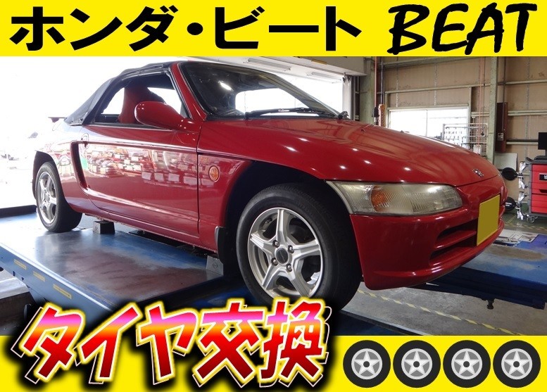 【架け橋さん限定】ホンダ　ビート　pp1 Yahoo!オークション - ホンダ ビート チューン オールペン 低