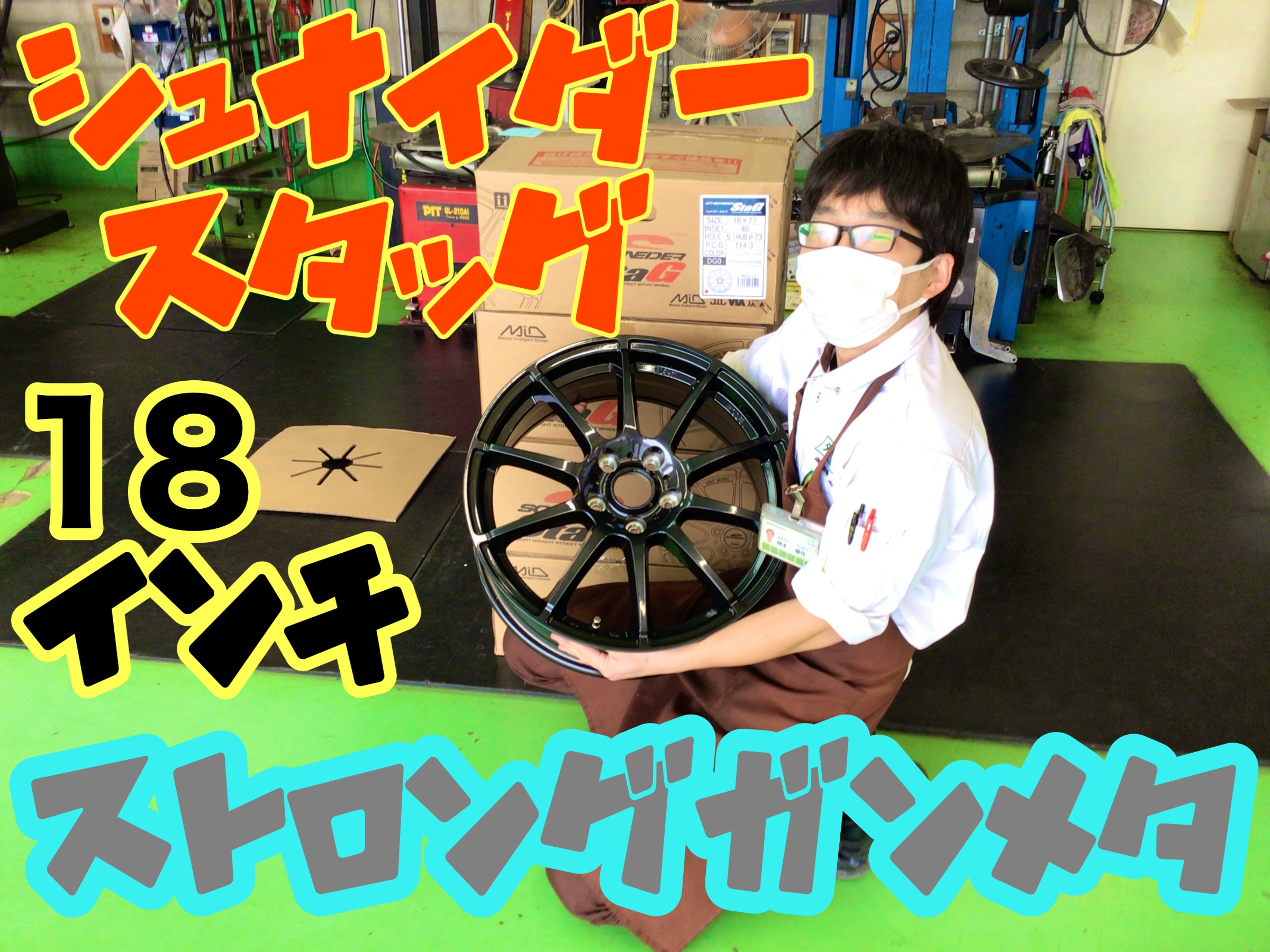 スタッフ撮影分