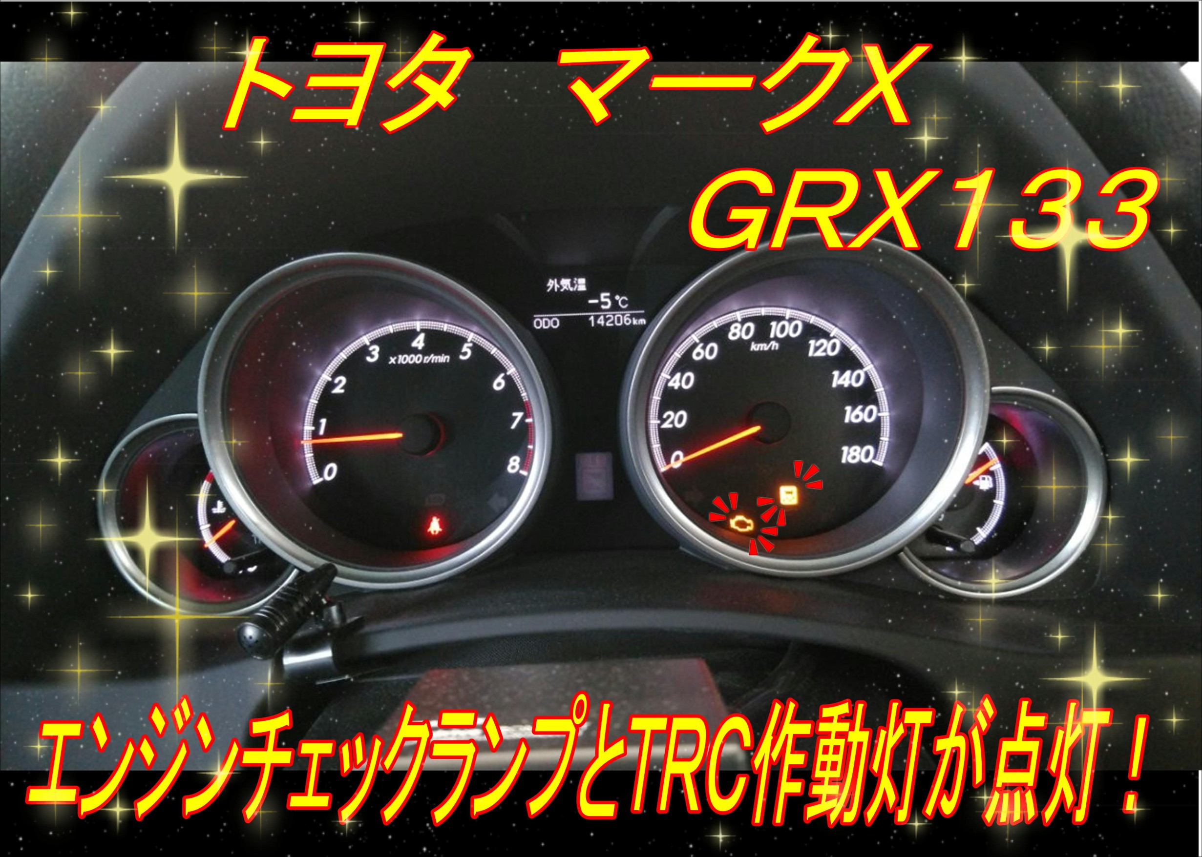 診断機 2024年版 エンジン/トランスミッション（OBD検査とは