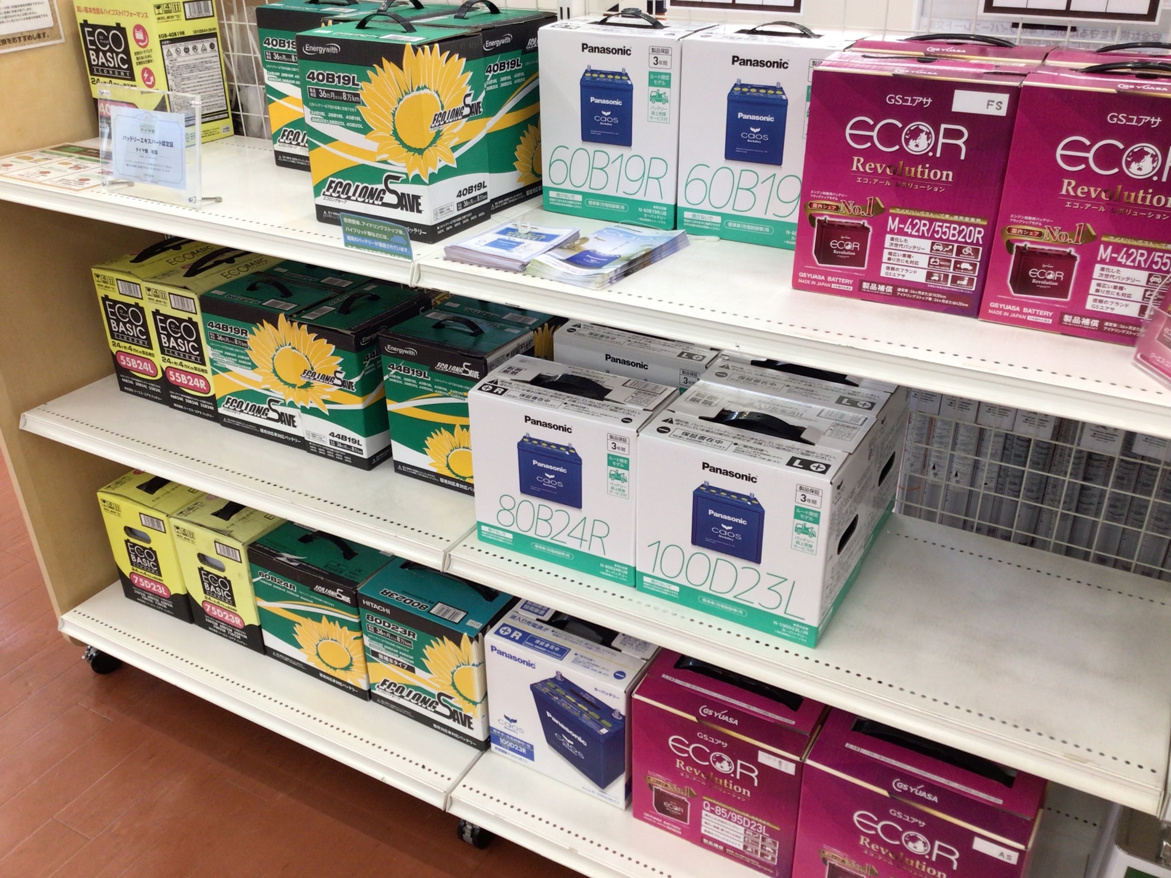 タイヤ館のバッテリー在庫