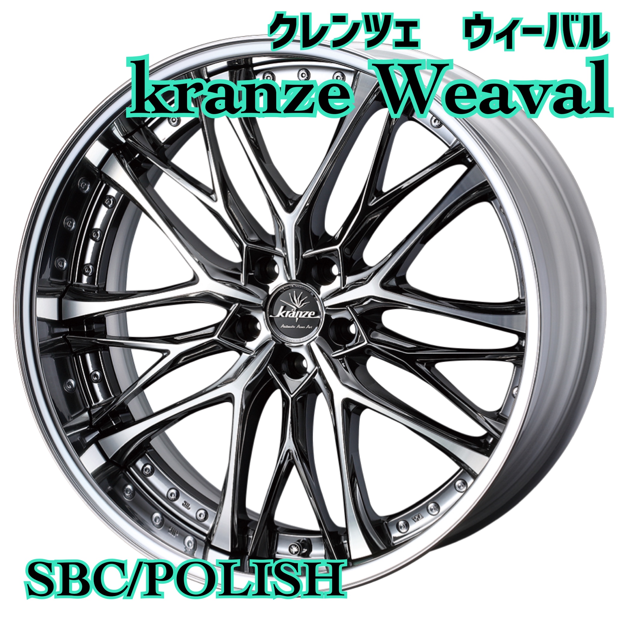 ３月開催！！タイヤ＆ホイール大商談会！！（Weds編） | ホイール